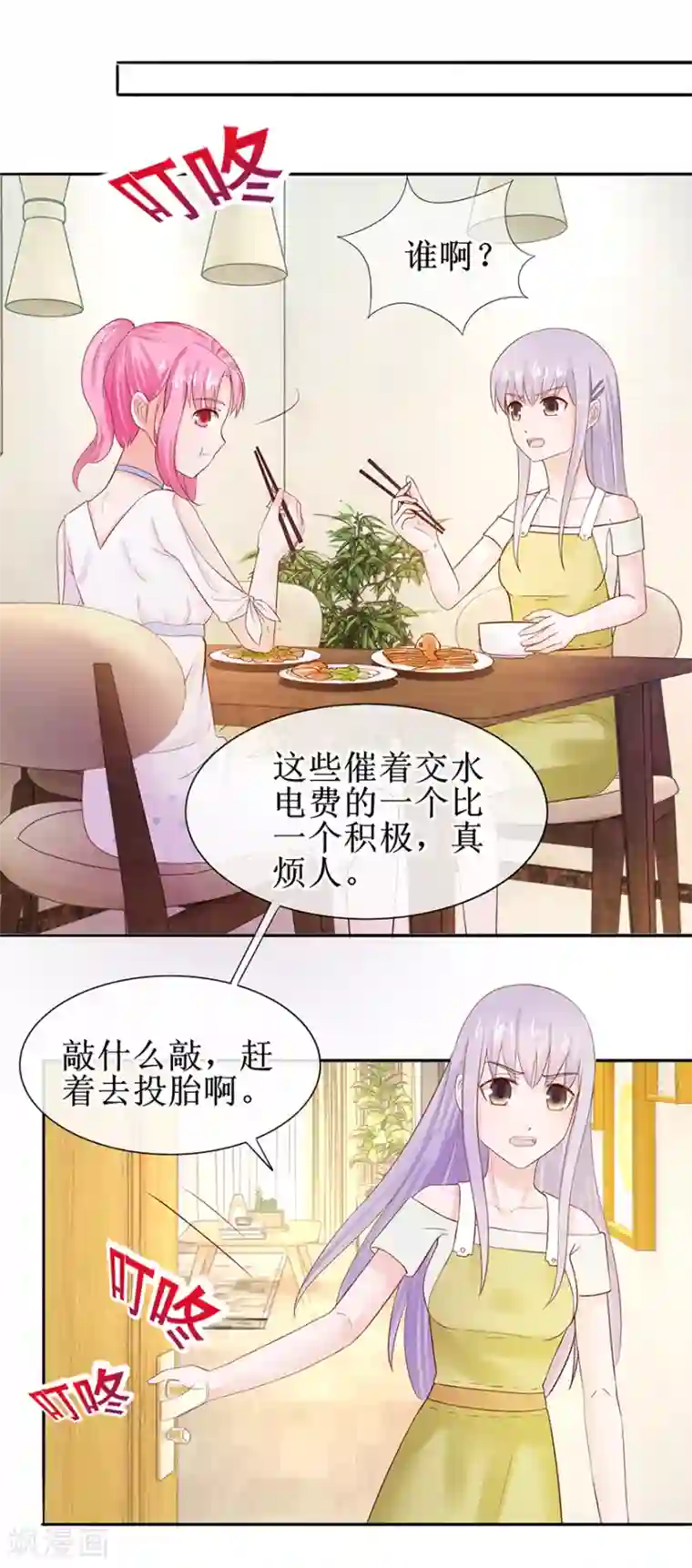 追夫进行时第54话 把人抱回