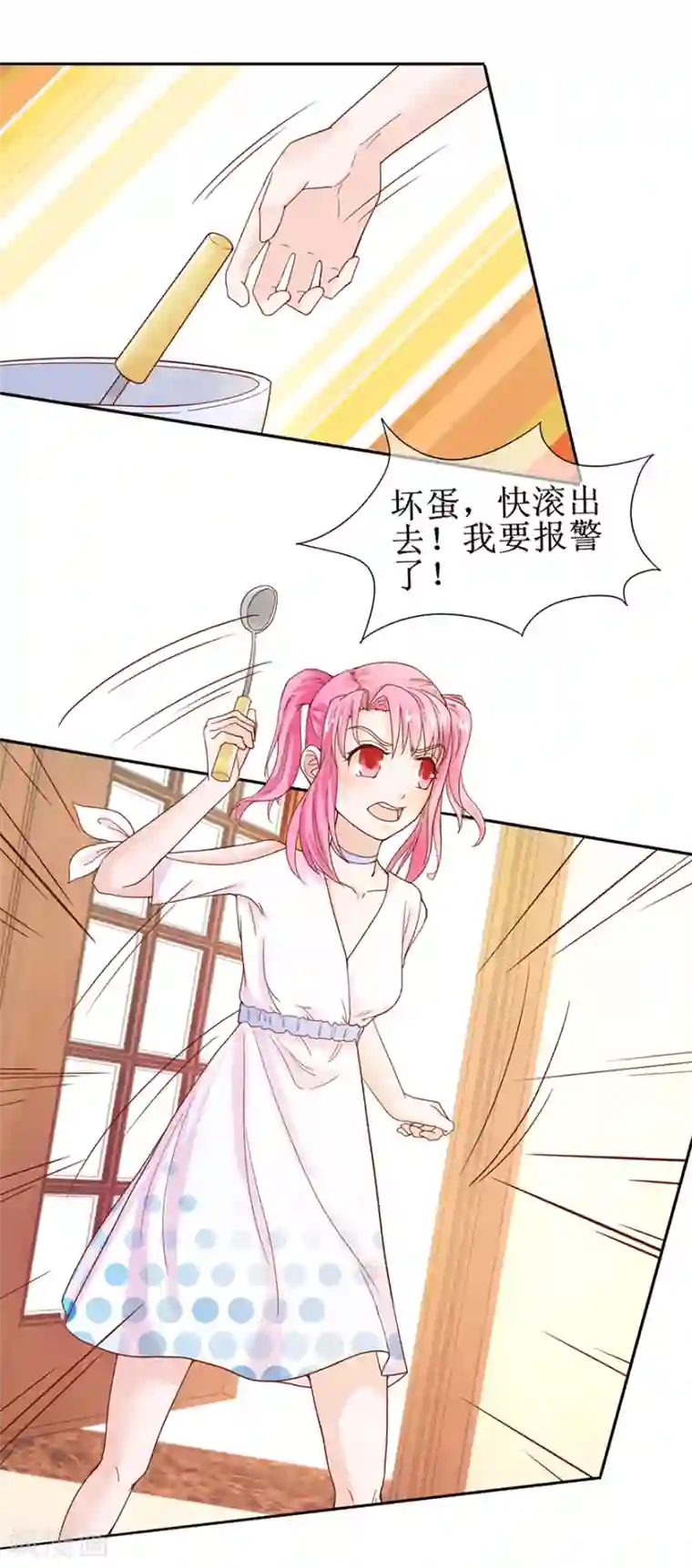 追夫进行时第54话 把人抱回