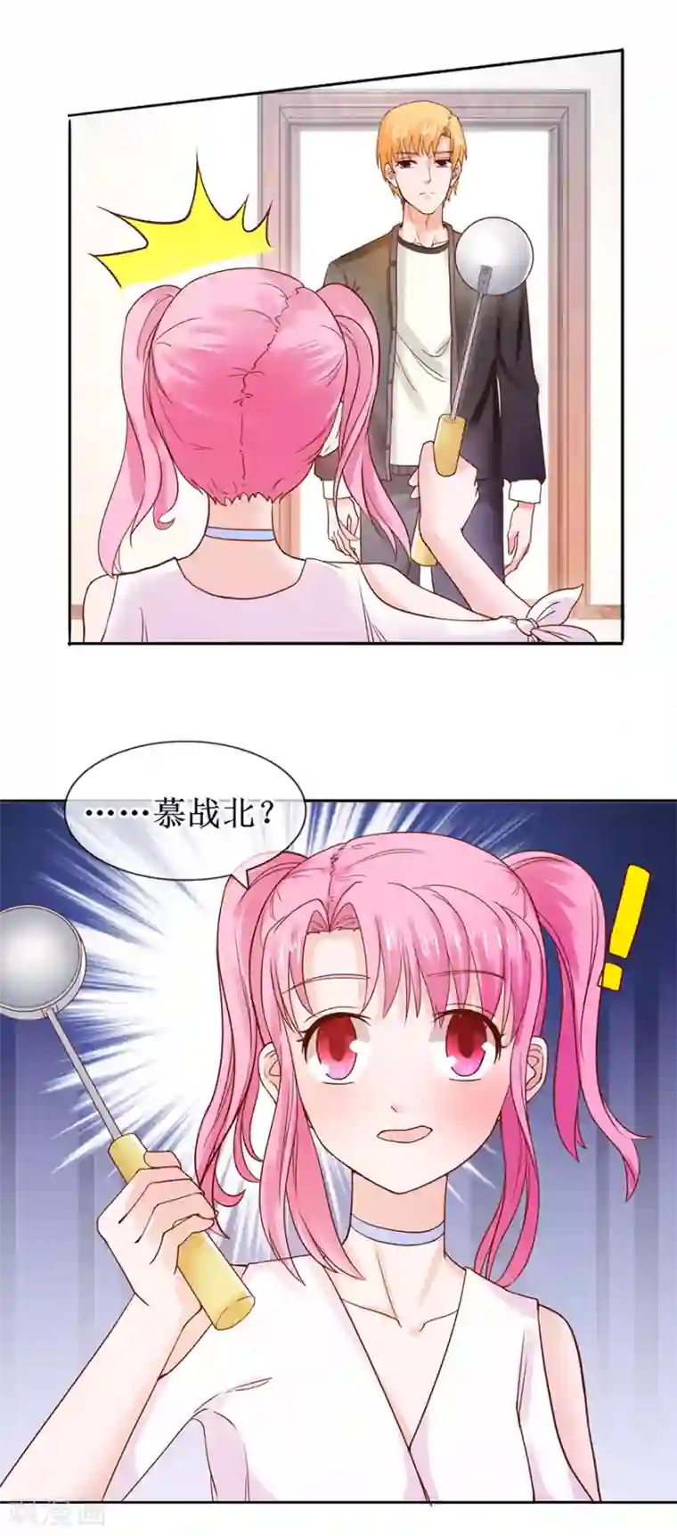 追夫进行时第54话 把人抱回