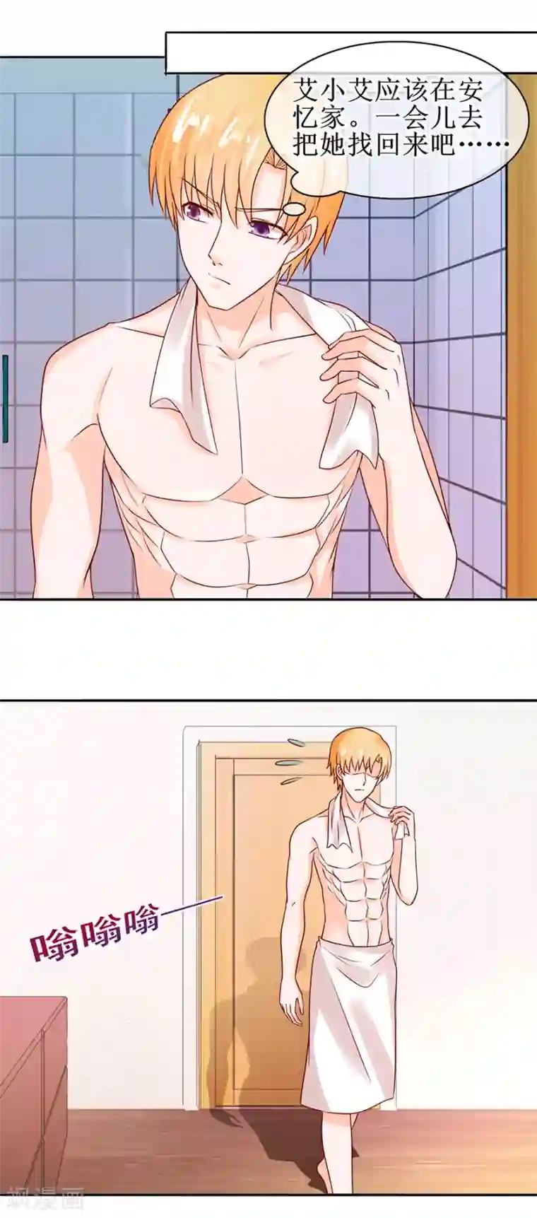 追夫进行时第54话 把人抱回