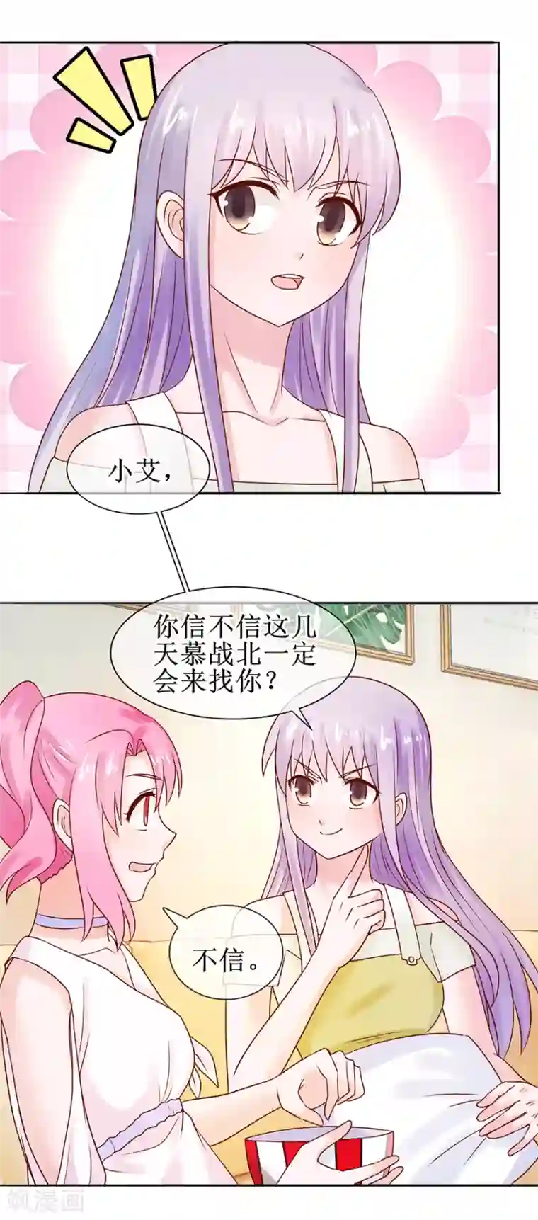 追夫进行时第54话 把人抱回