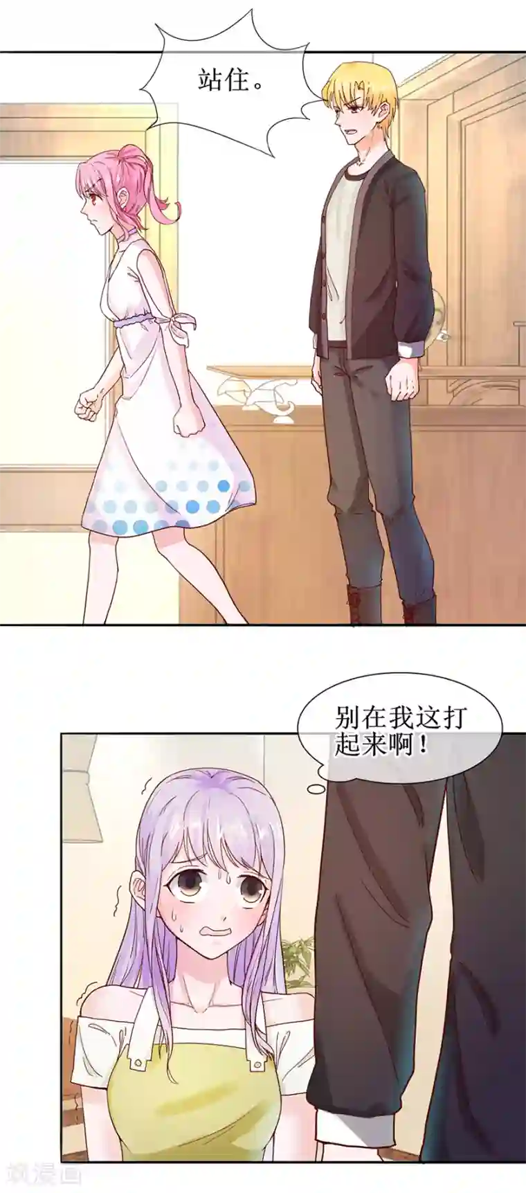 追夫进行时第55话 赌气冷言