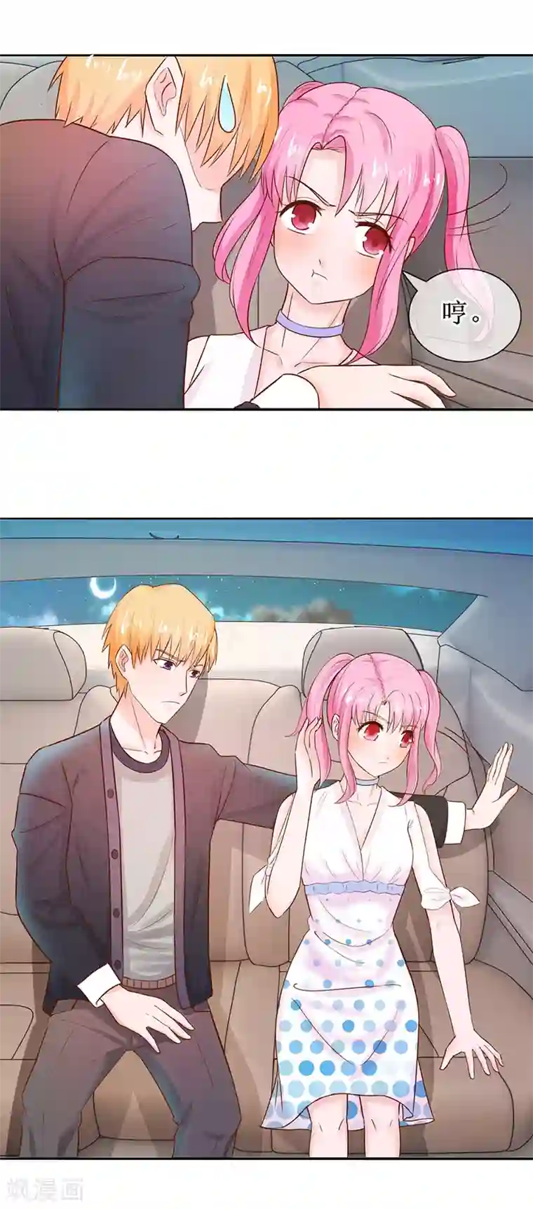 追夫进行时第55话 赌气冷言