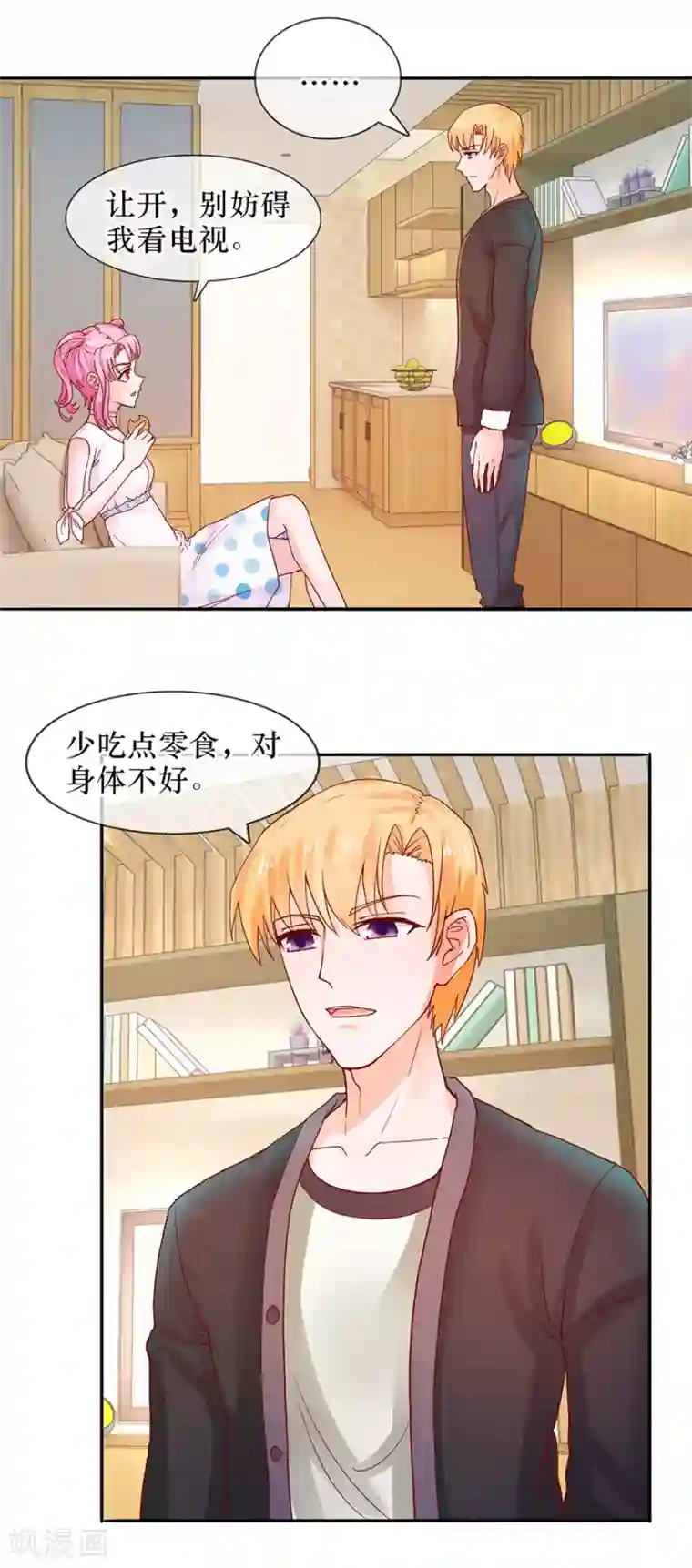 追夫进行时第55话 赌气冷言