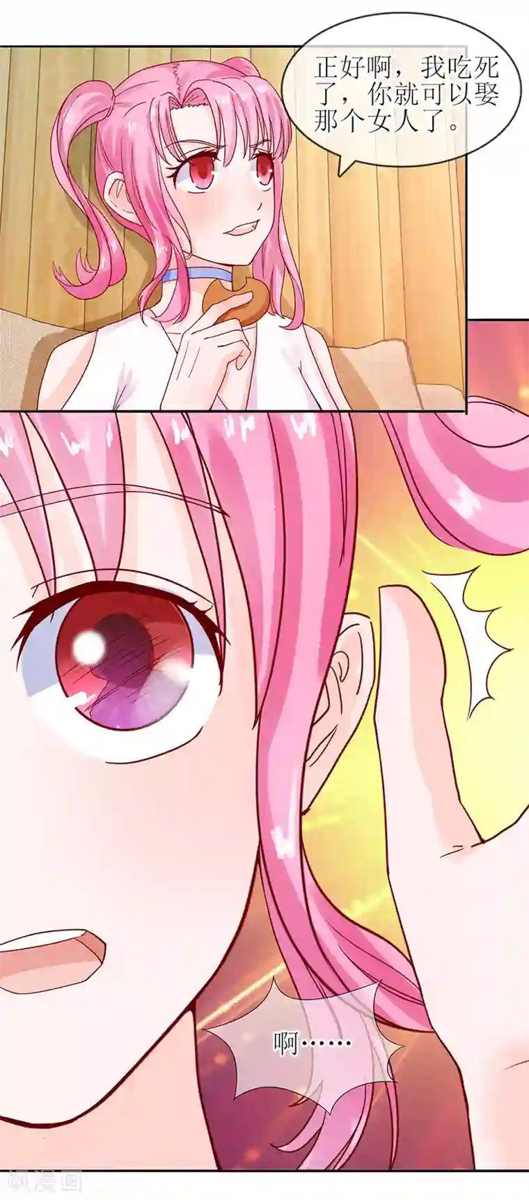 追夫进行时第55话 赌气冷言