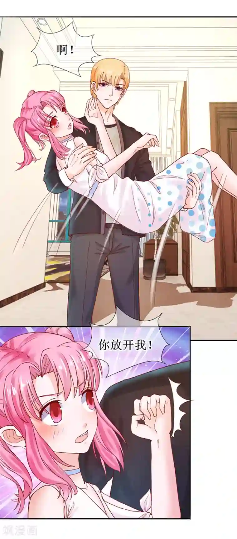 追夫进行时第55话 赌气冷言