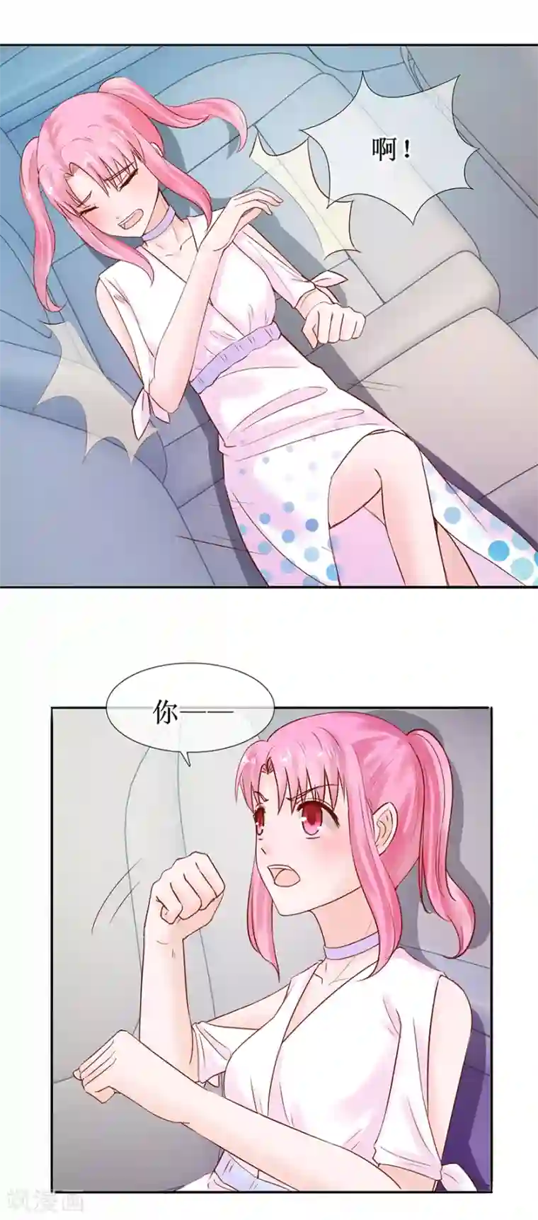 追夫进行时第55话 赌气冷言