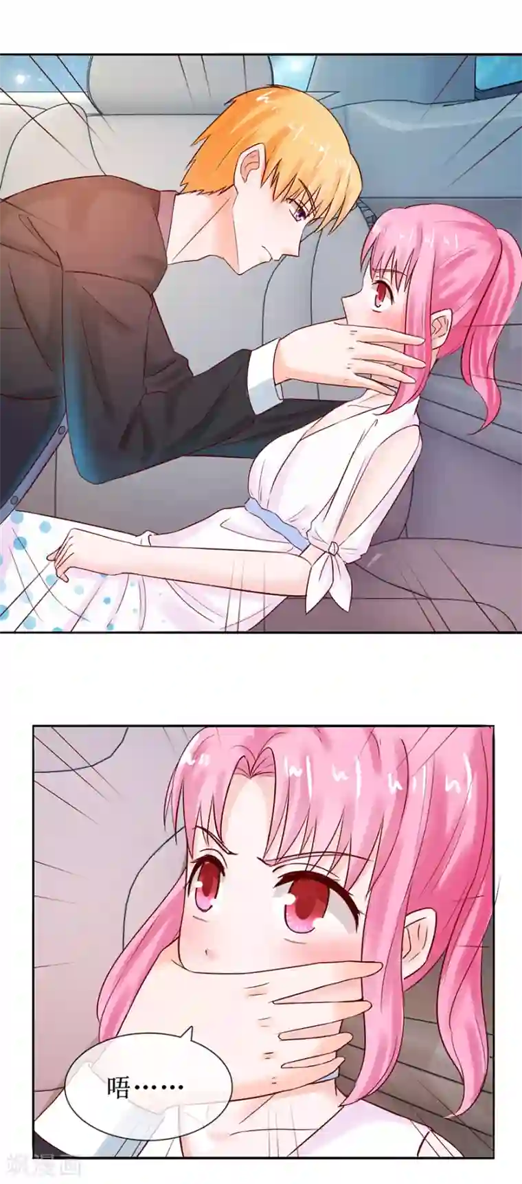 追夫进行时第55话 赌气冷言