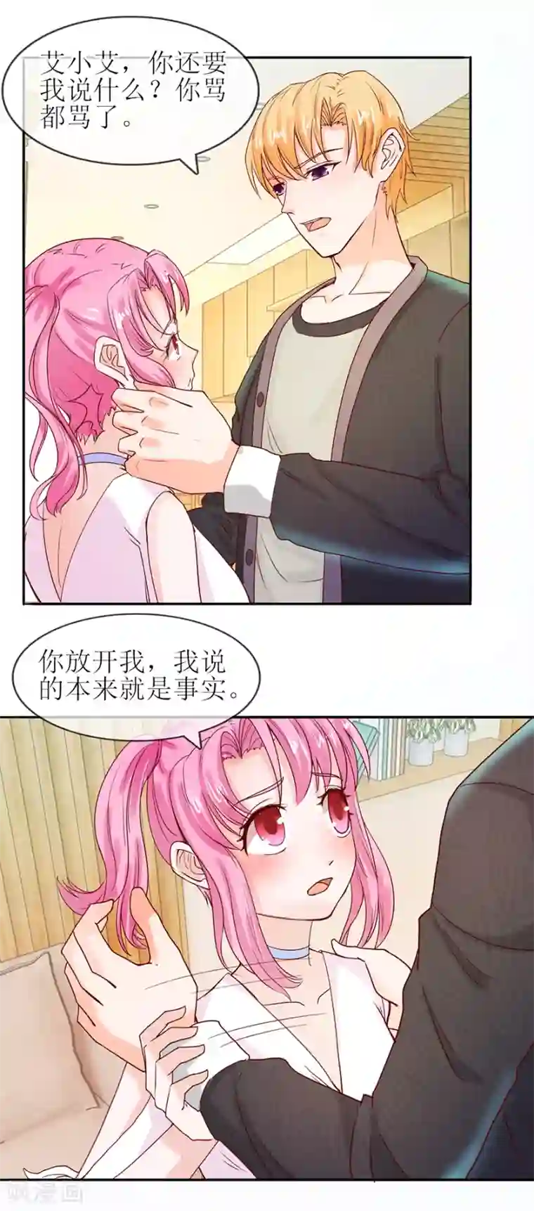 追夫进行时第56话 耐心解释