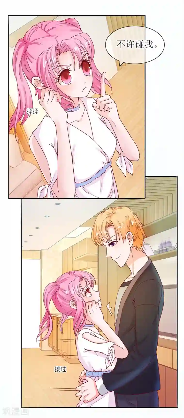 追夫进行时第56话 耐心解释