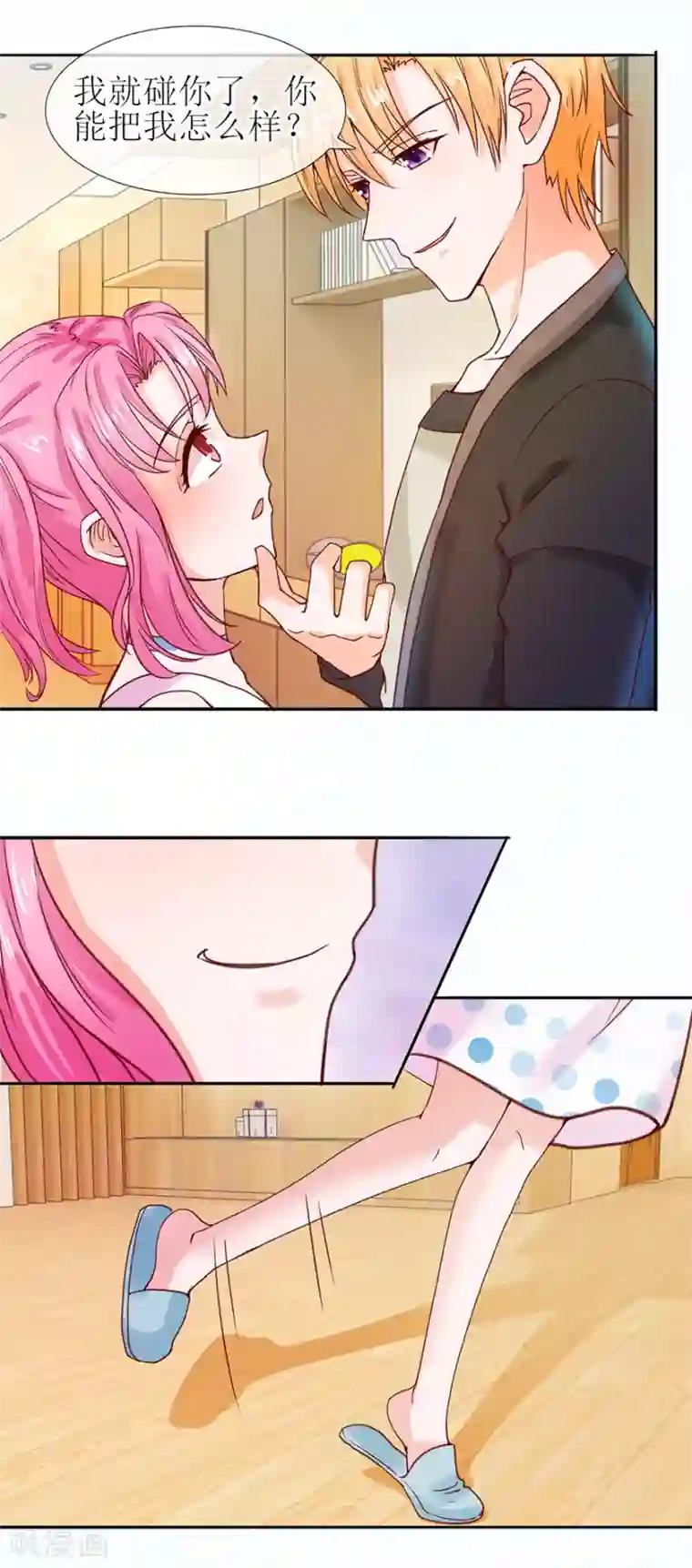 追夫进行时第56话 耐心解释