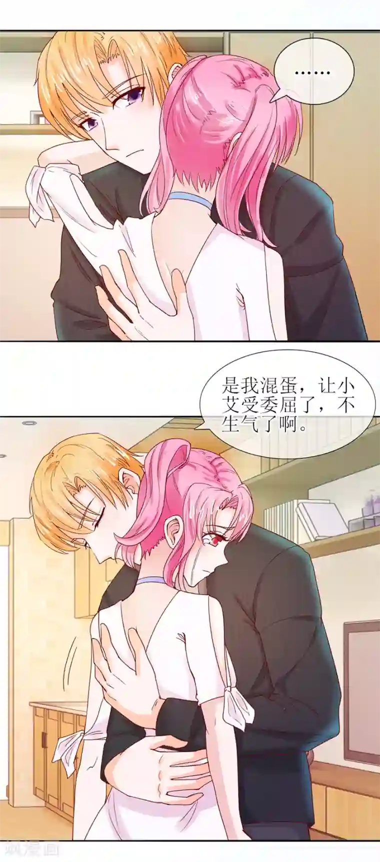 追夫进行时第56话 耐心解释