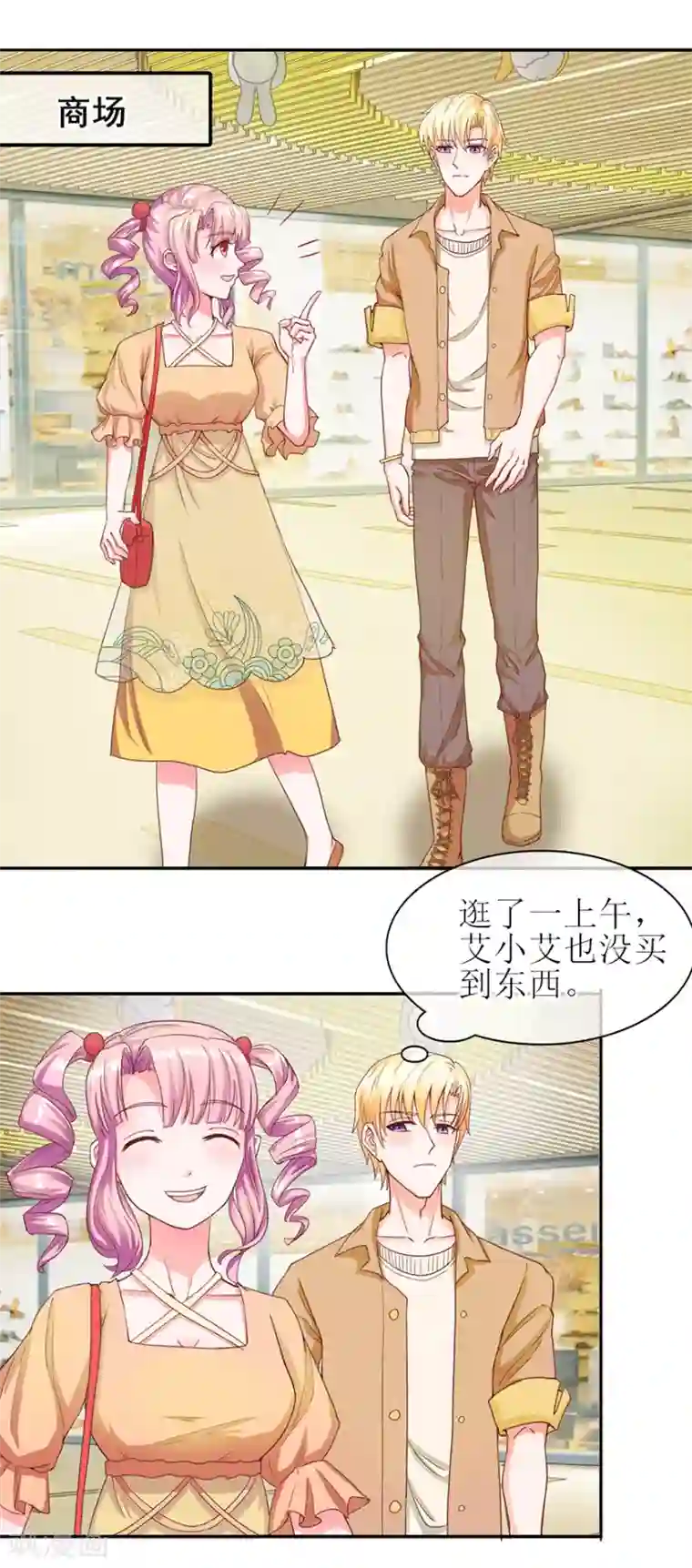 追夫进行时第57话 顺水推舟