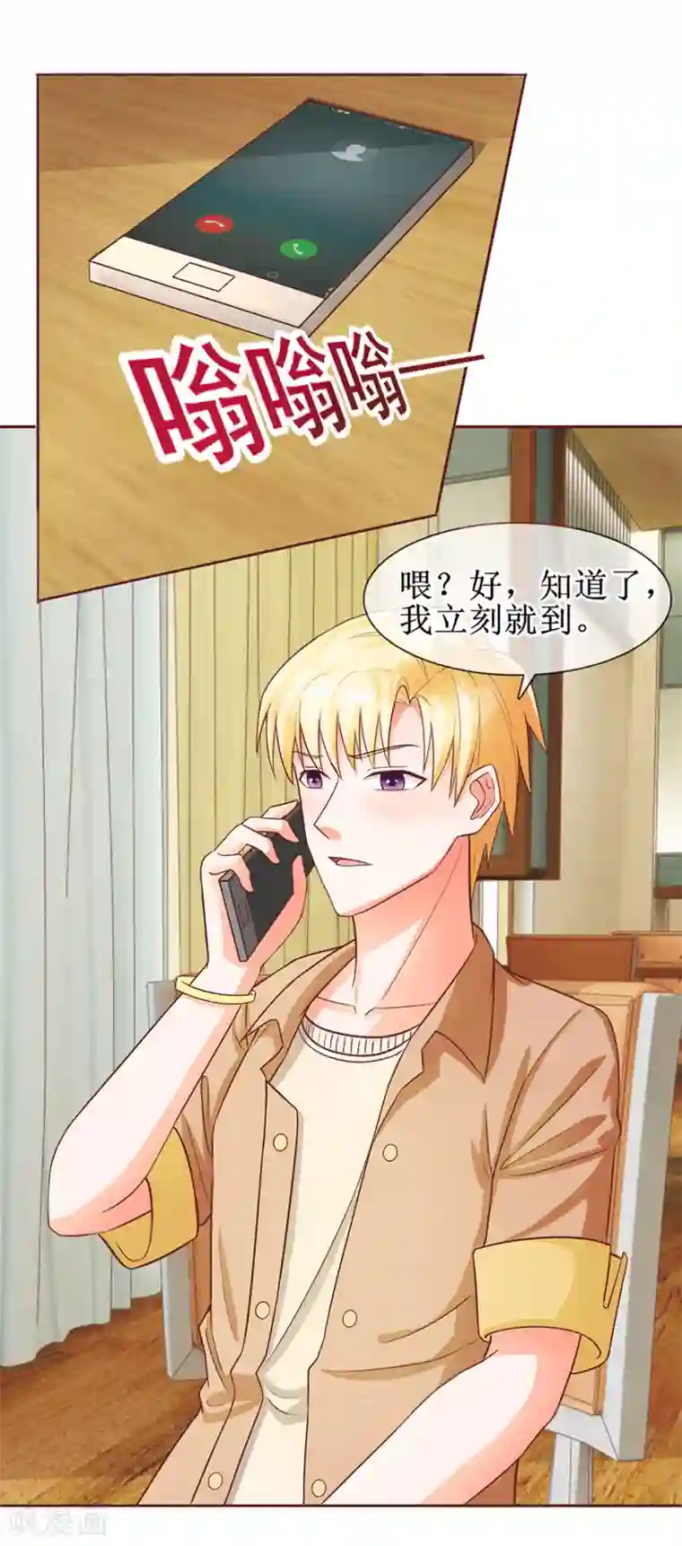 追夫进行时第57话 顺水推舟