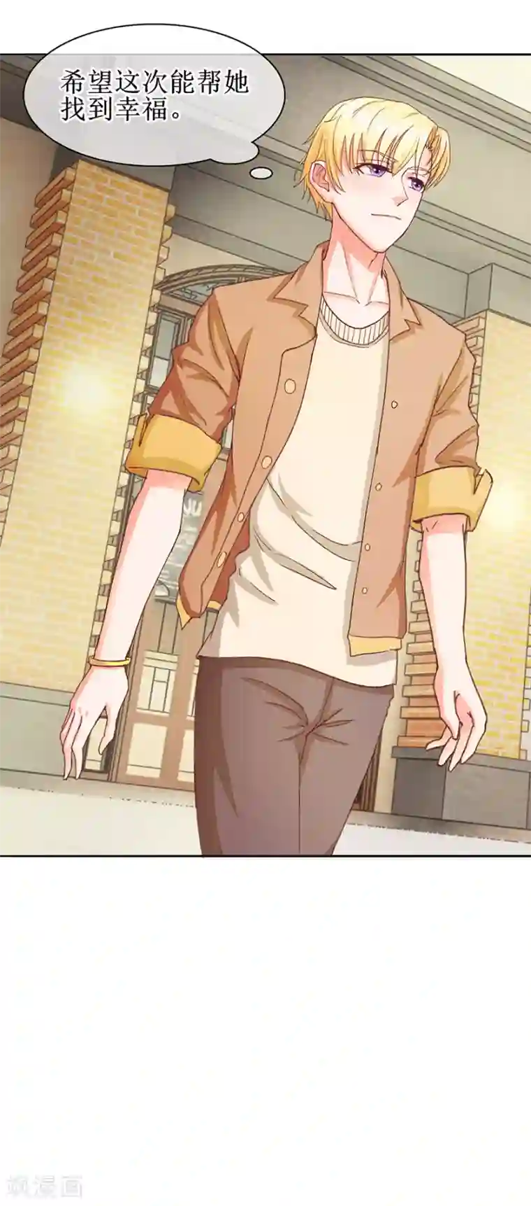 追夫进行时第57话 顺水推舟