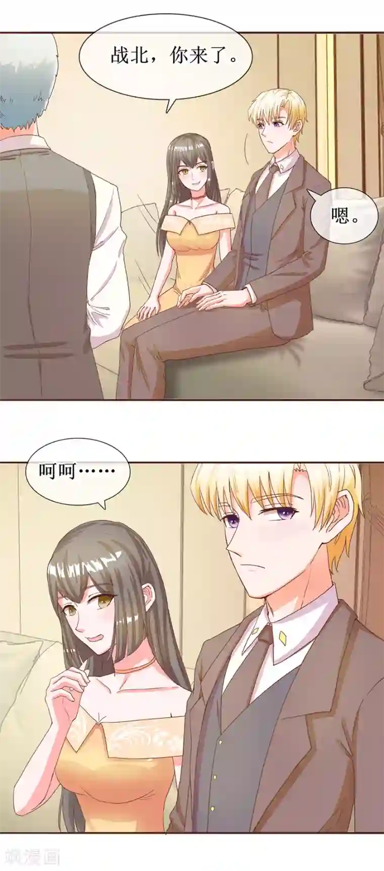 追夫进行时第59话 公开身份