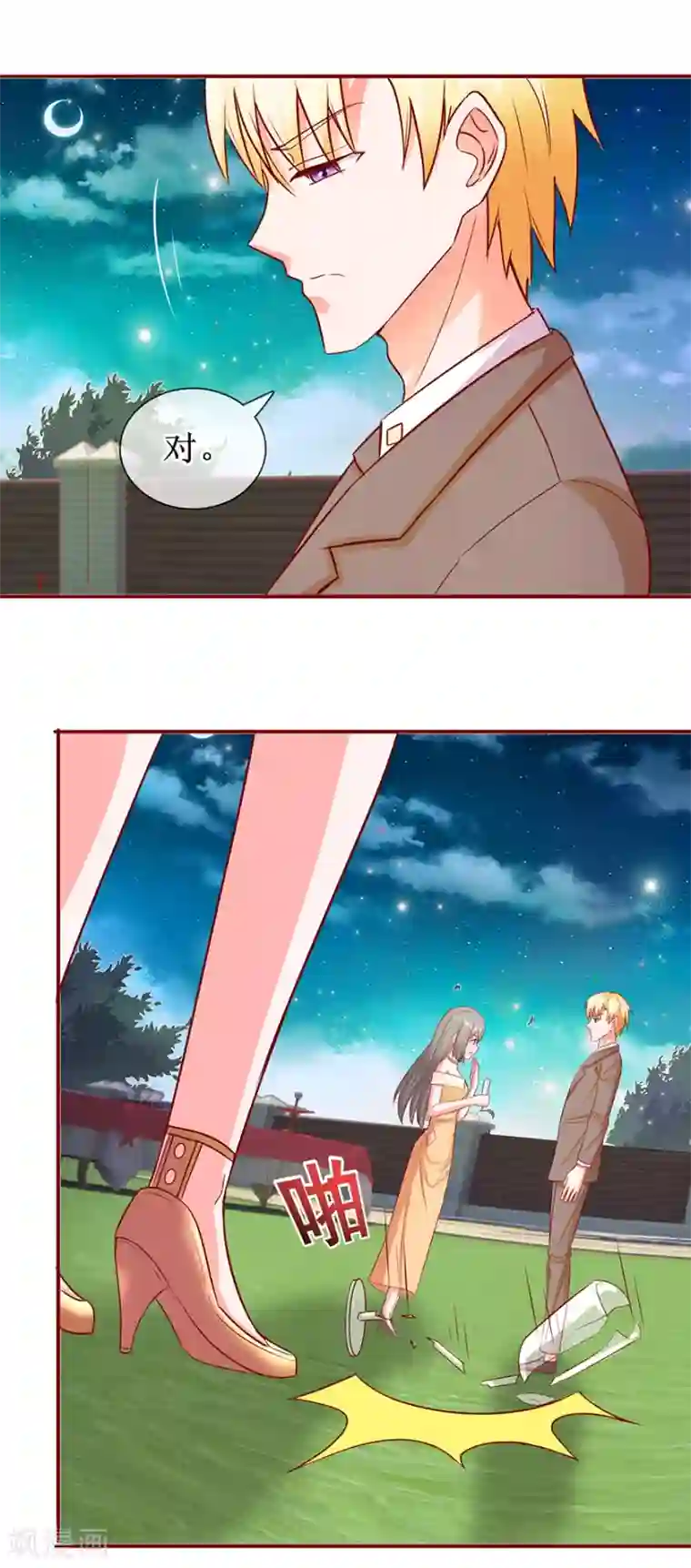 追夫进行时第60话 猛灌香槟