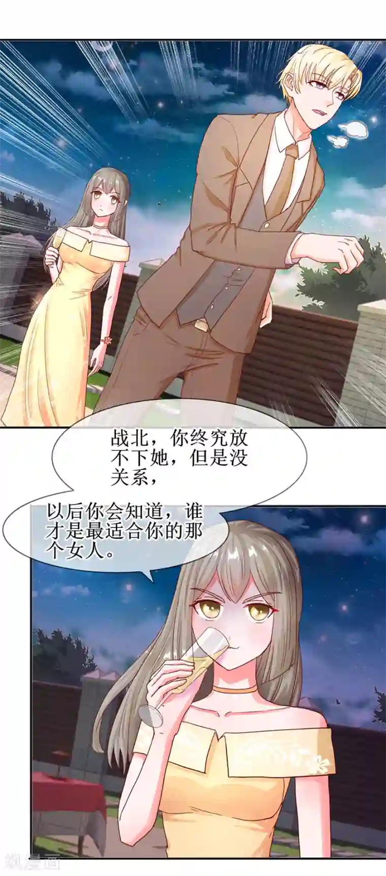 追夫进行时第61话 原来如此