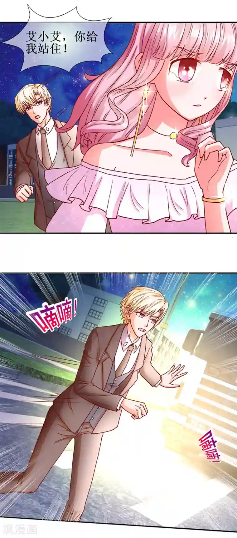 追夫进行时第61话 原来如此