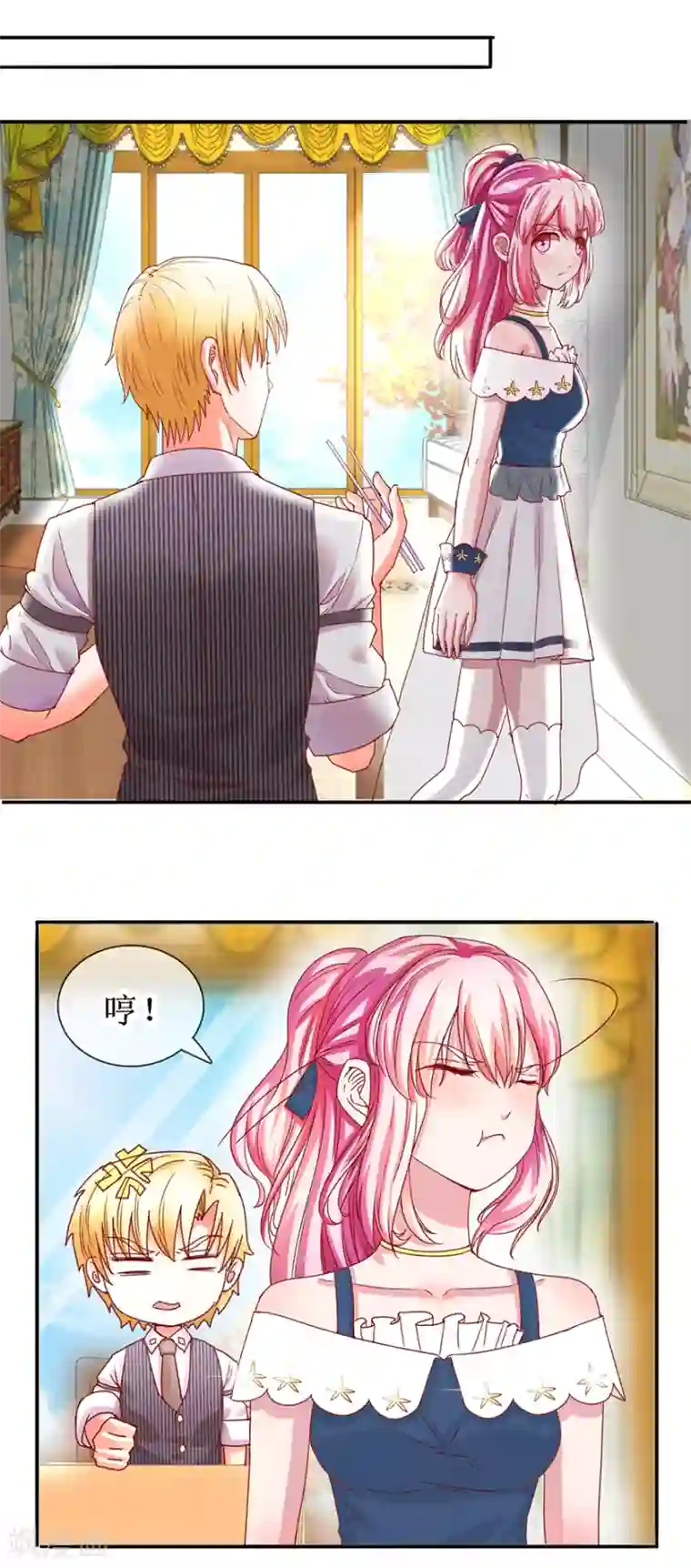 追夫进行时第62话 四叔四叔