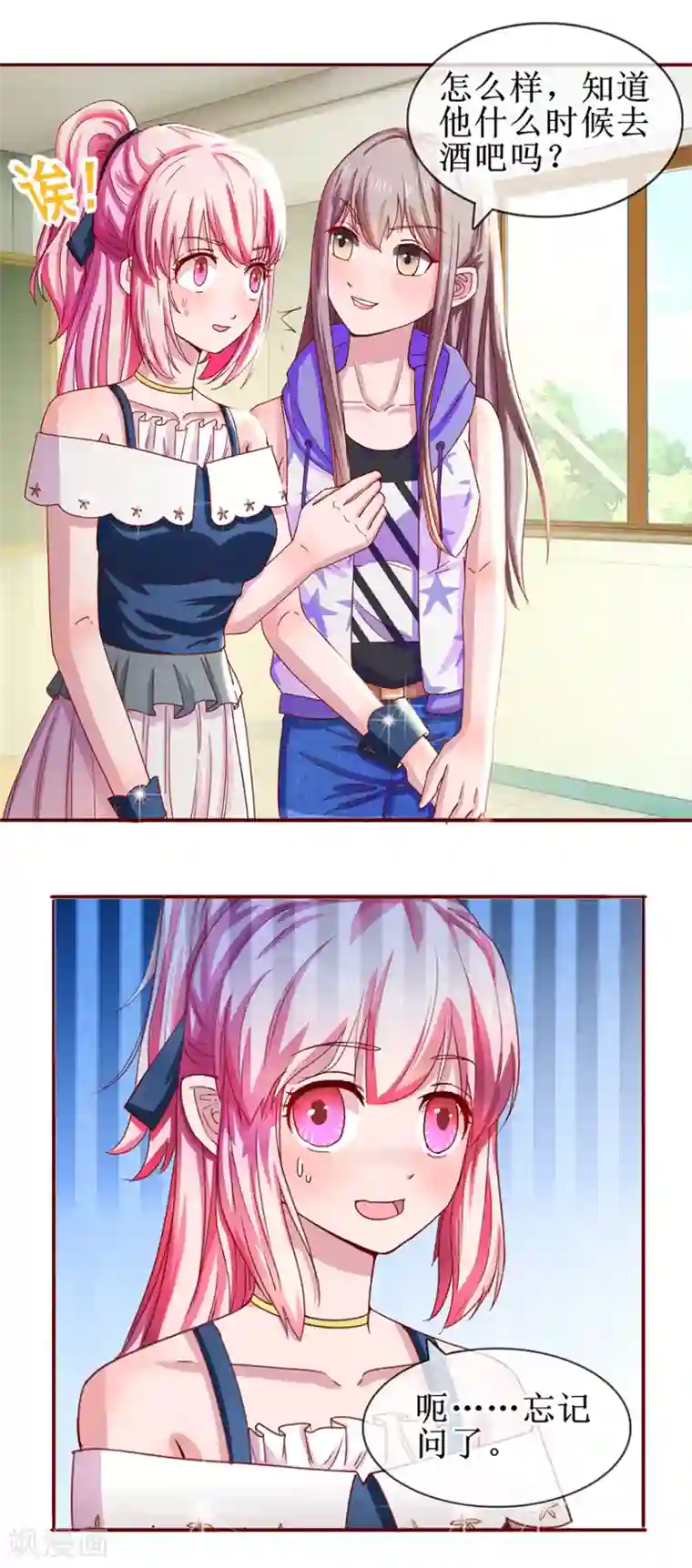 追夫进行时第63话 喊我老公