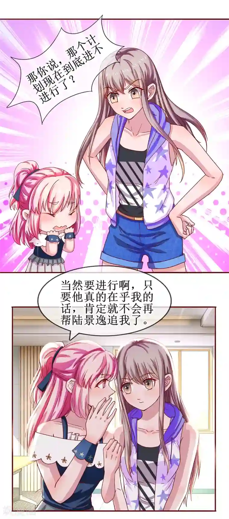 追夫进行时第63话 喊我老公