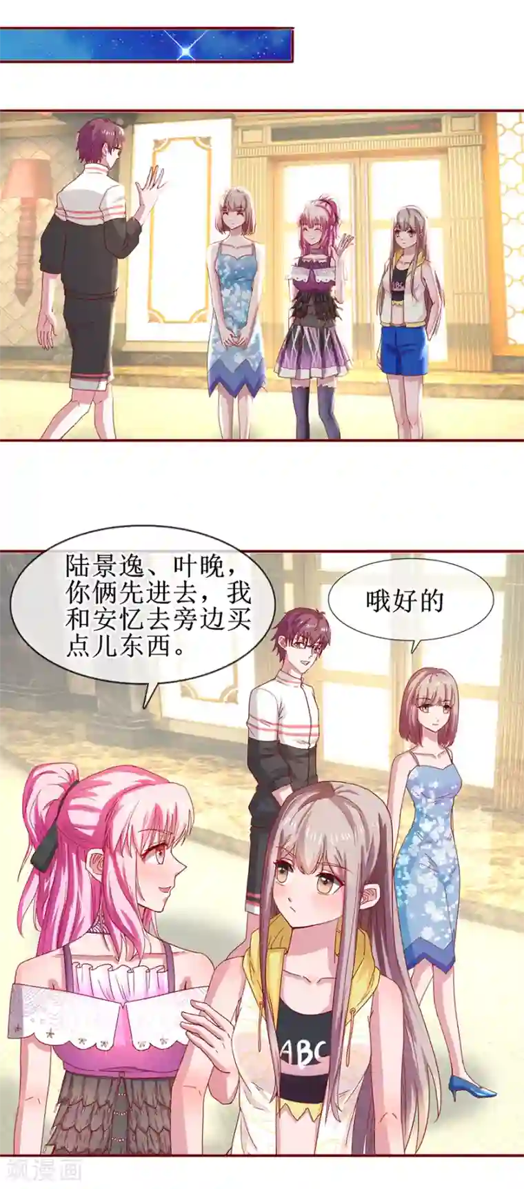 追夫进行时第63话 喊我老公