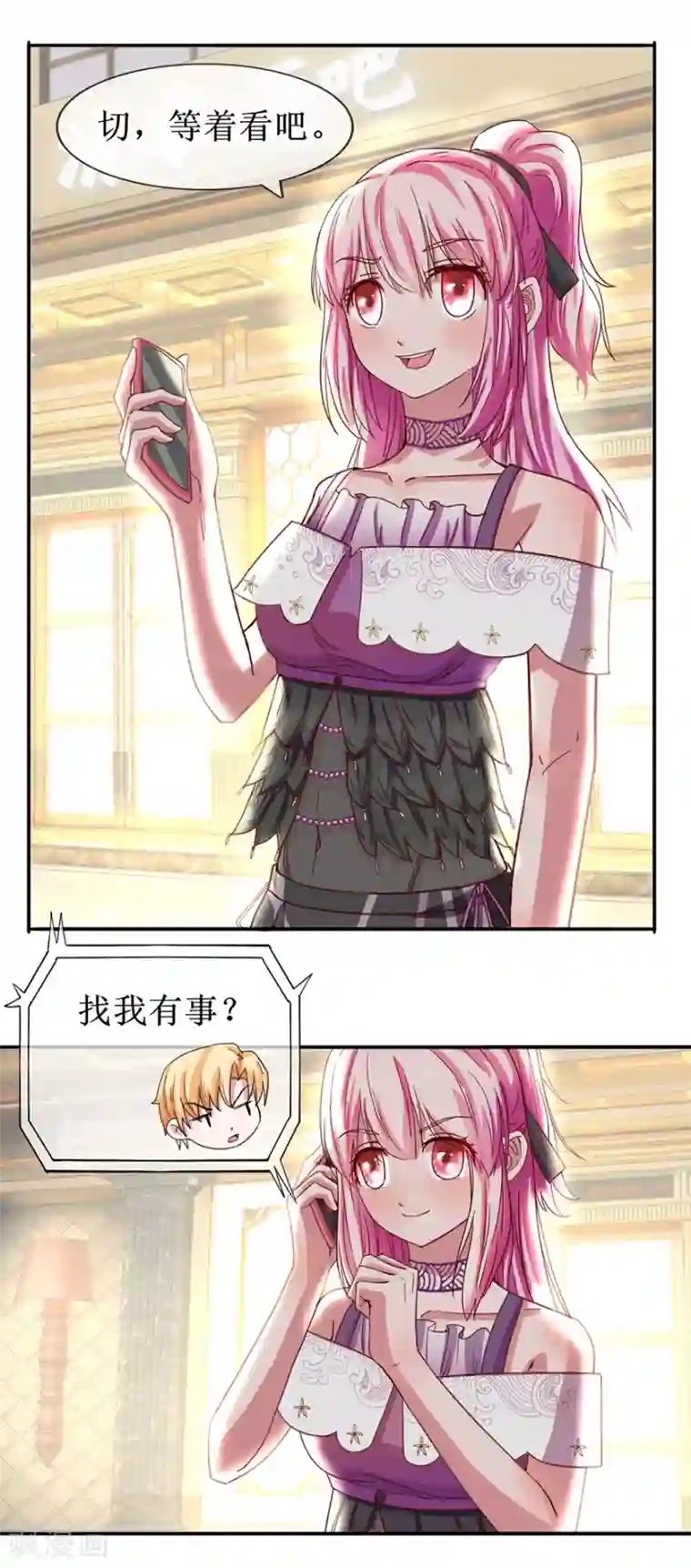 追夫进行时第63话 喊我老公