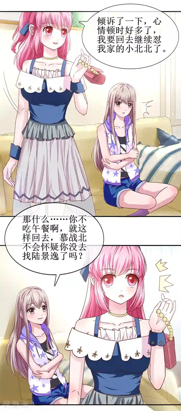 追夫进行时第63话 喊我老公