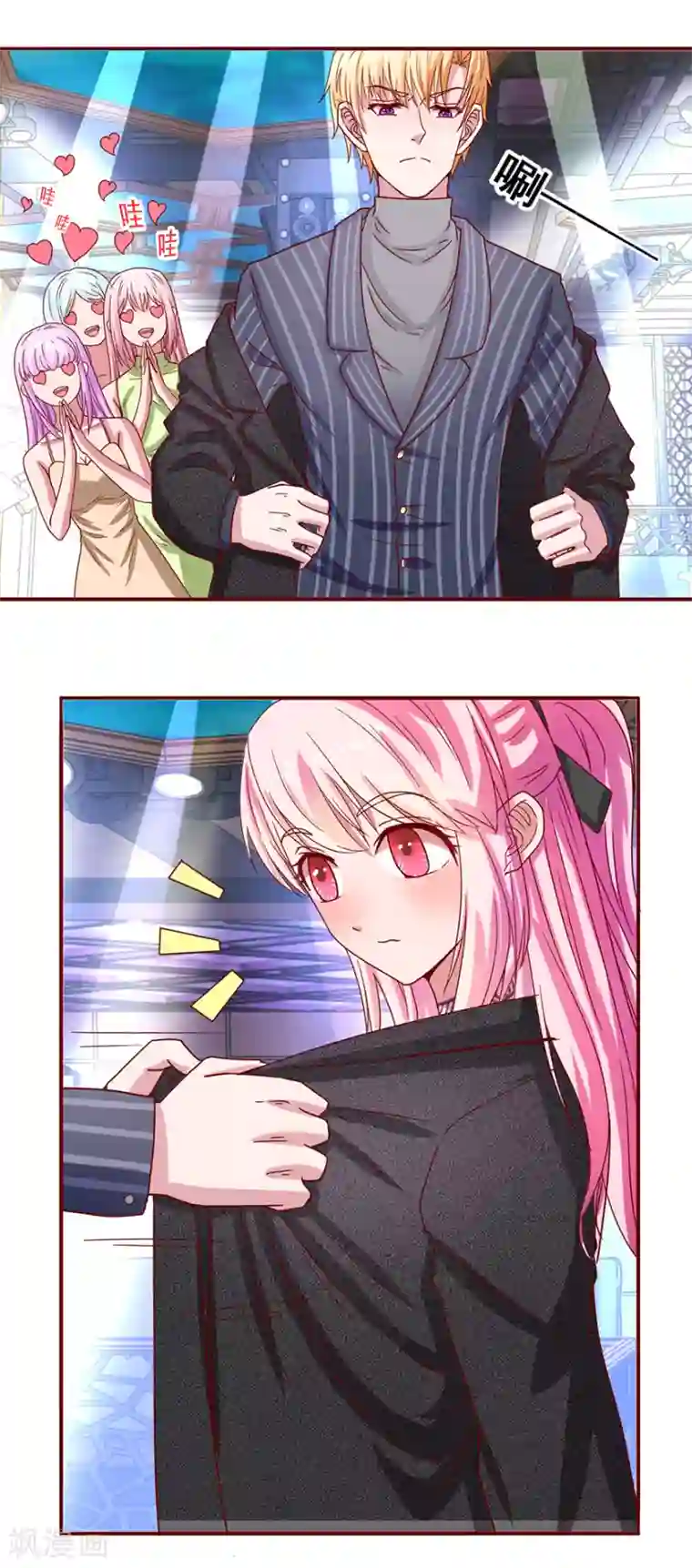 追夫进行时第64话 酒吧热舞