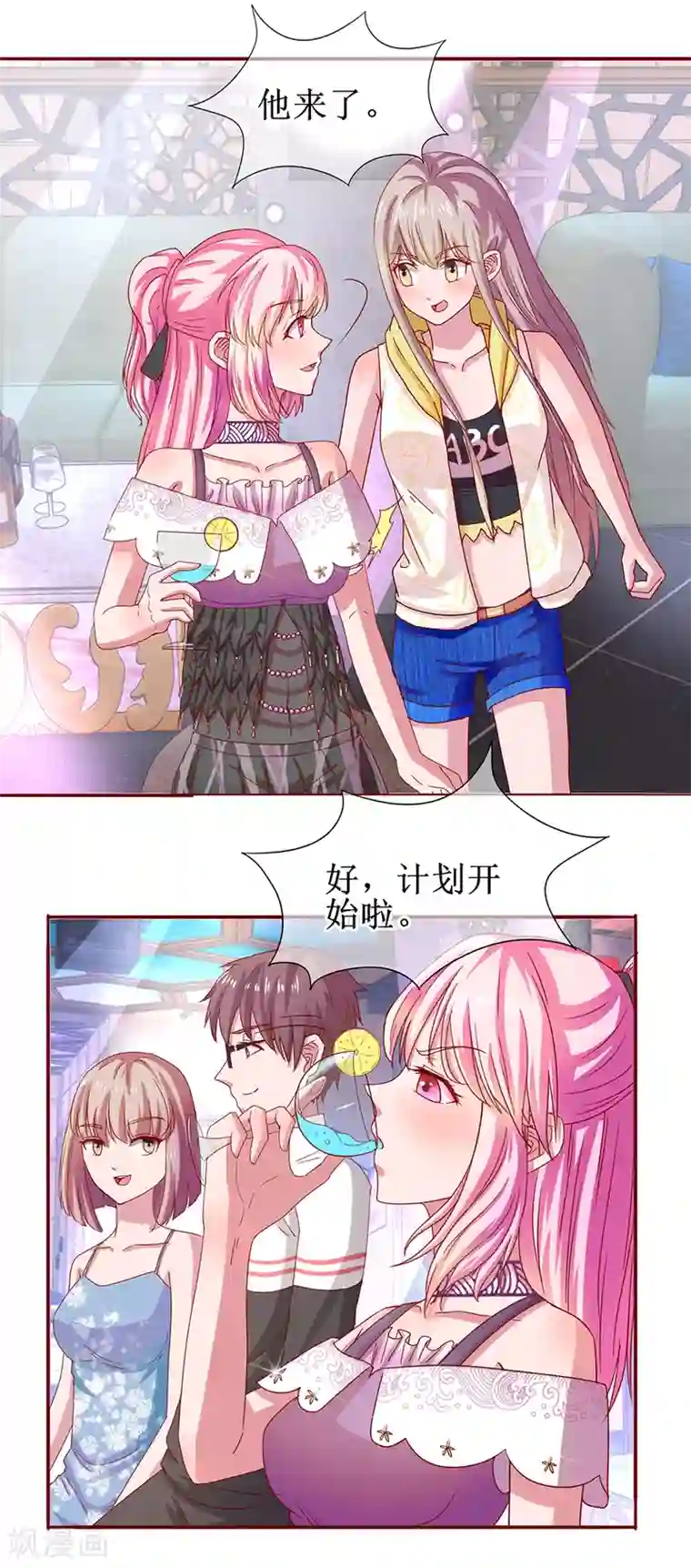 追夫进行时第64话 酒吧热舞