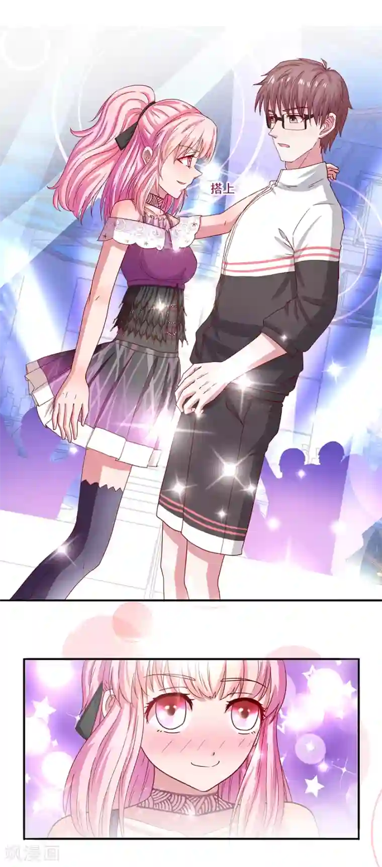 追夫进行时第64话 酒吧热舞