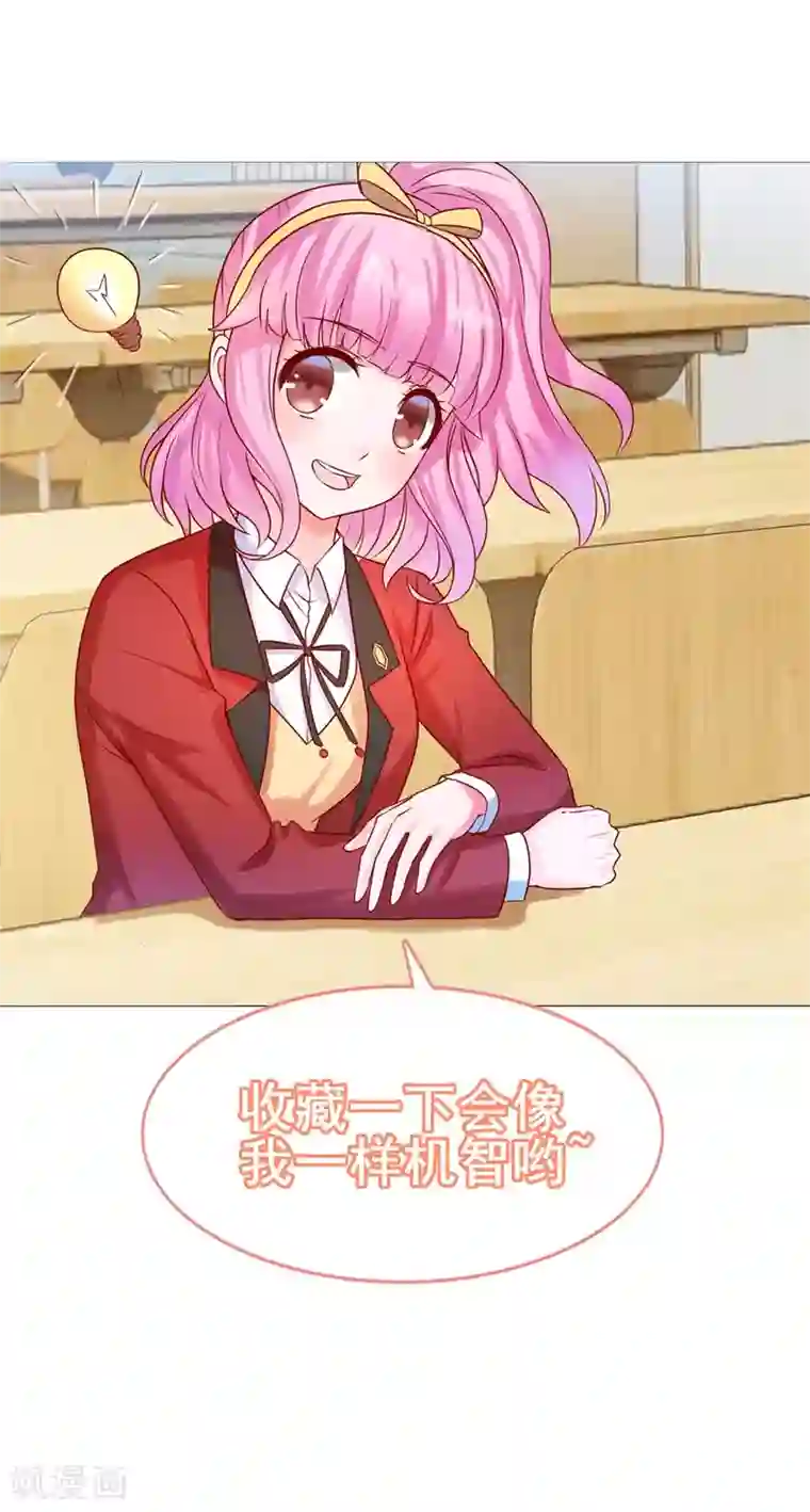 追夫进行时第65话 好好算账