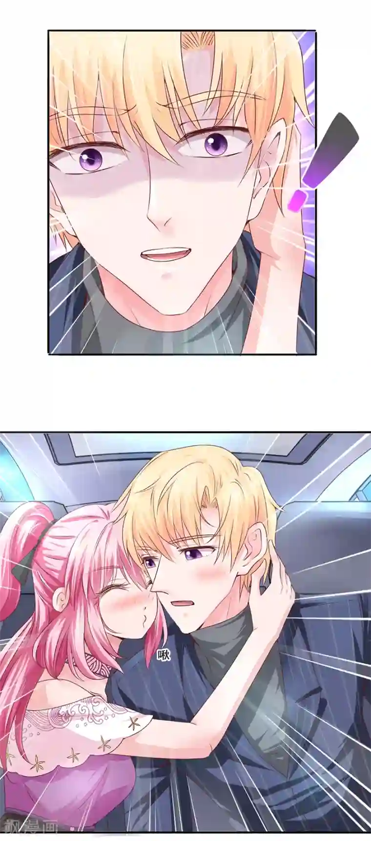 追夫进行时第65话 好好算账