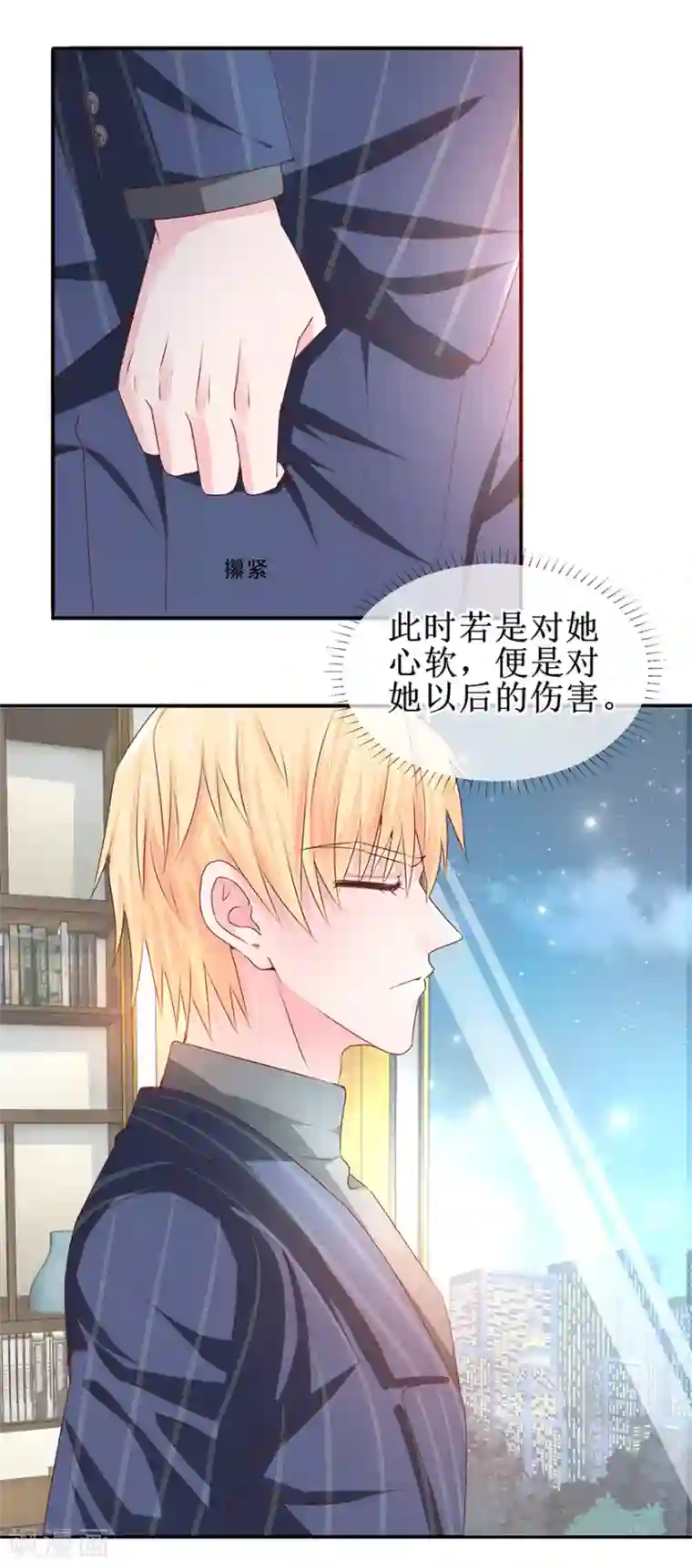 追夫进行时第66话 我在乎你