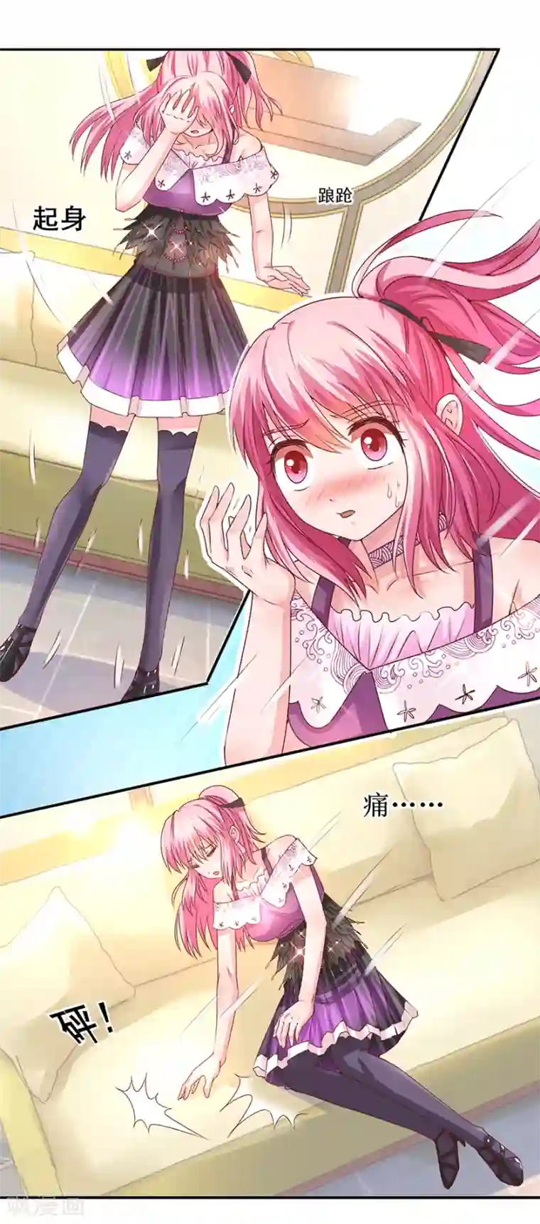 追夫进行时第66话 我在乎你