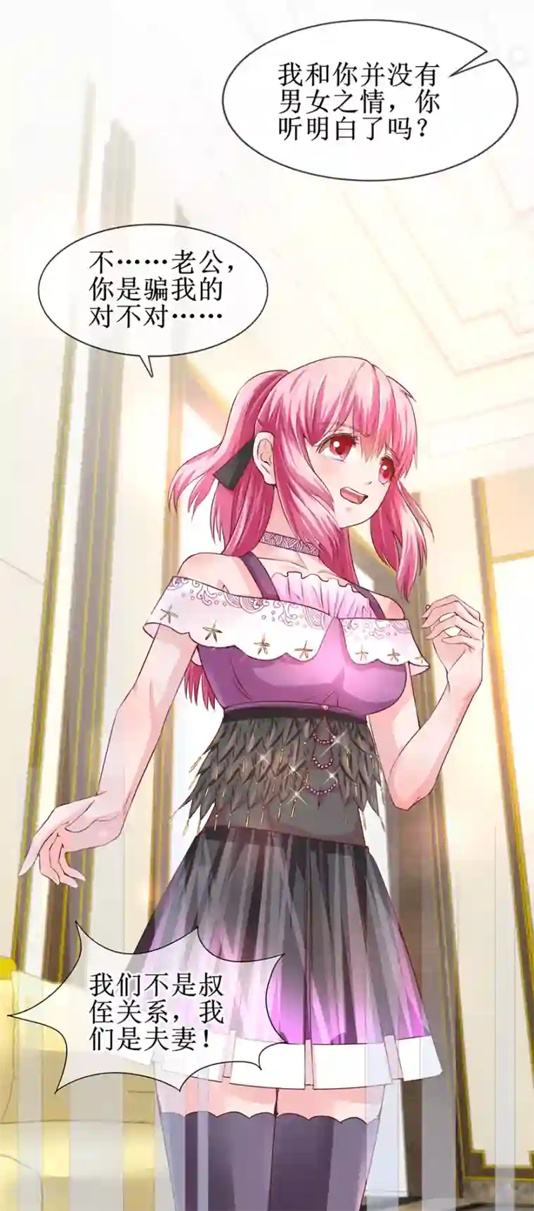 追夫进行时第66话 我在乎你