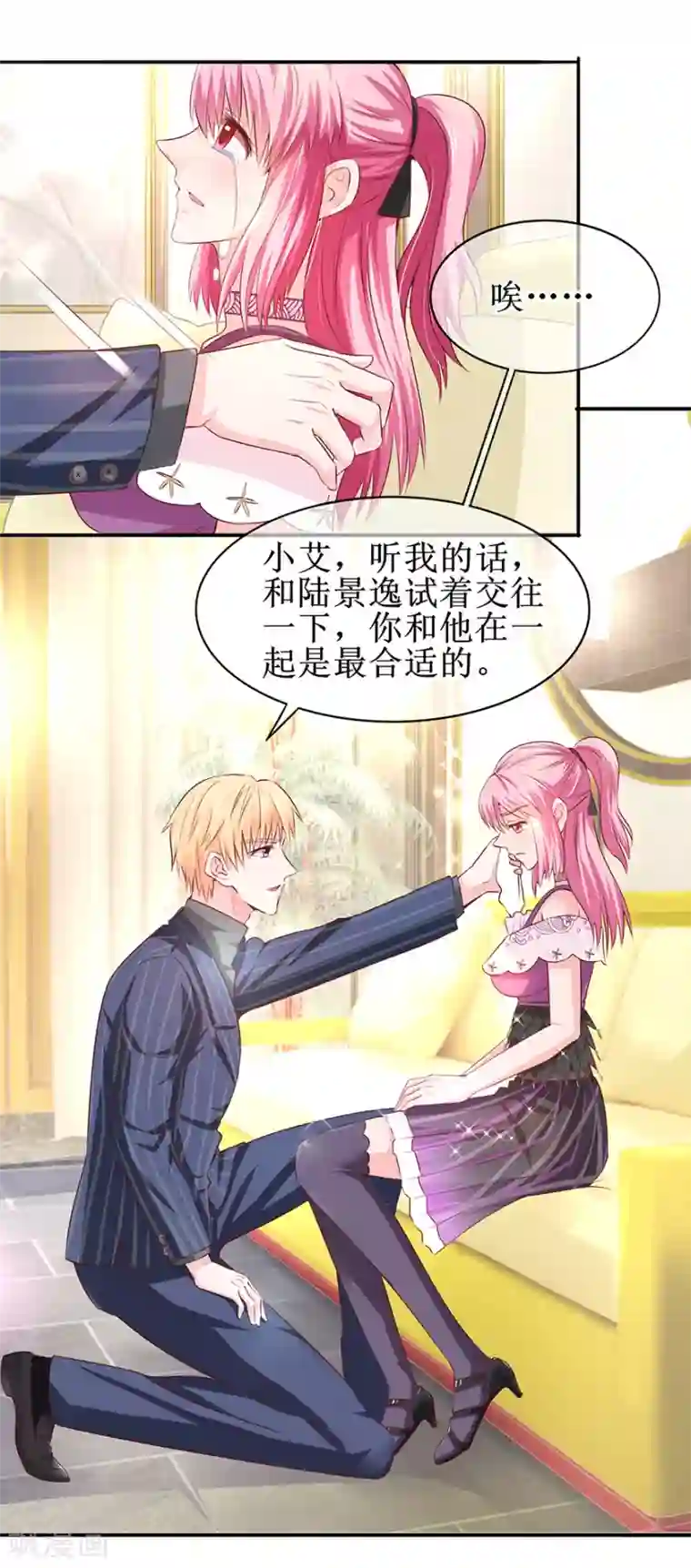 追夫进行时第66话 我在乎你