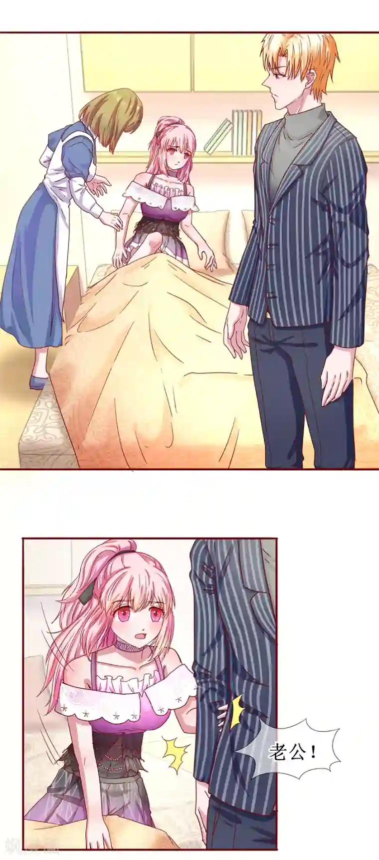 追夫进行时第67话 别离开我