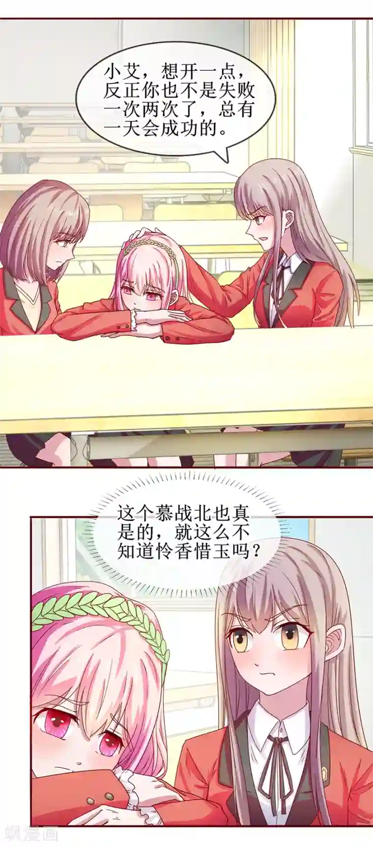 追夫进行时第67话 别离开我