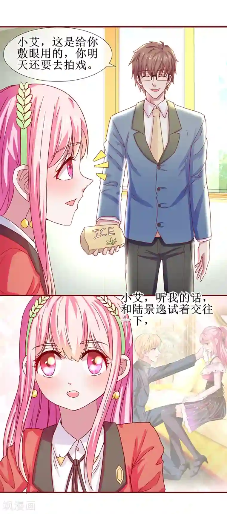 追夫进行时第67话 别离开我