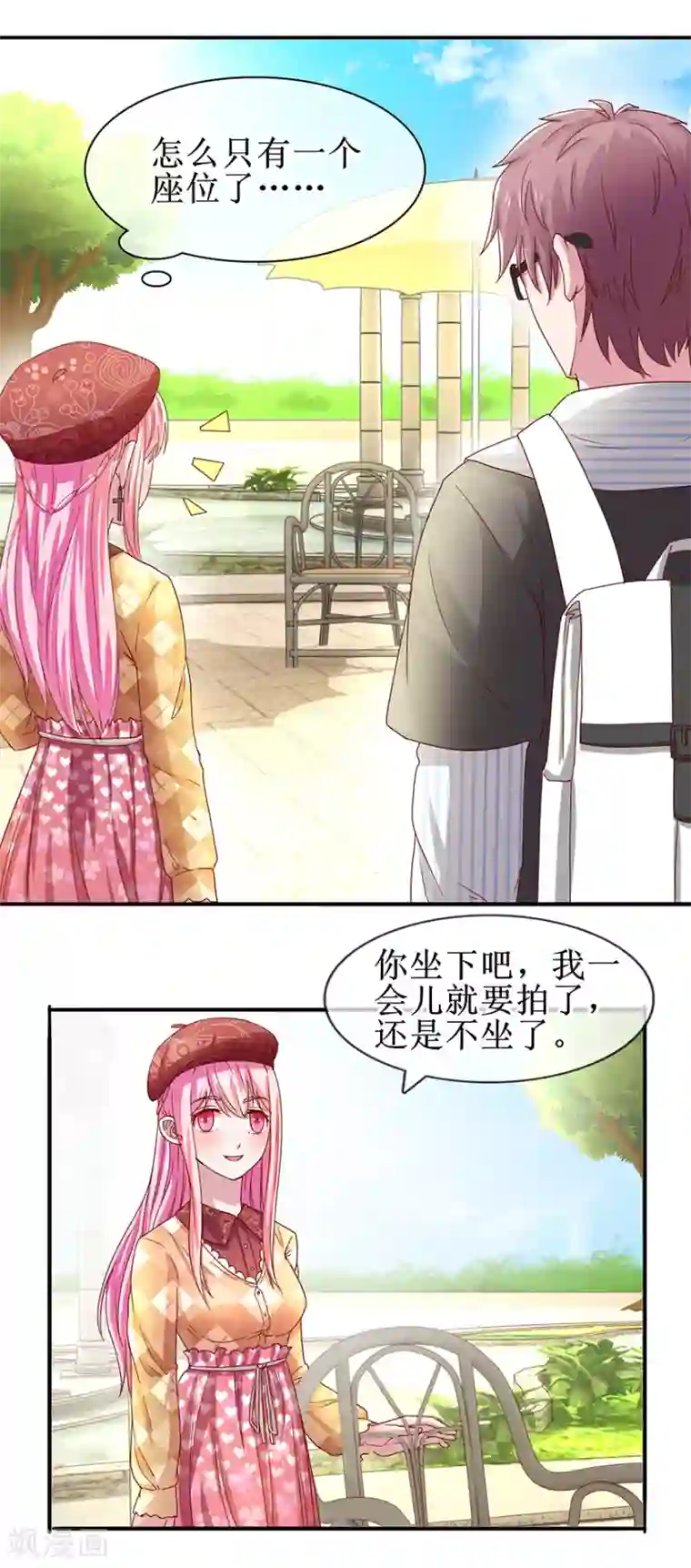 追夫进行时第67话 别离开我