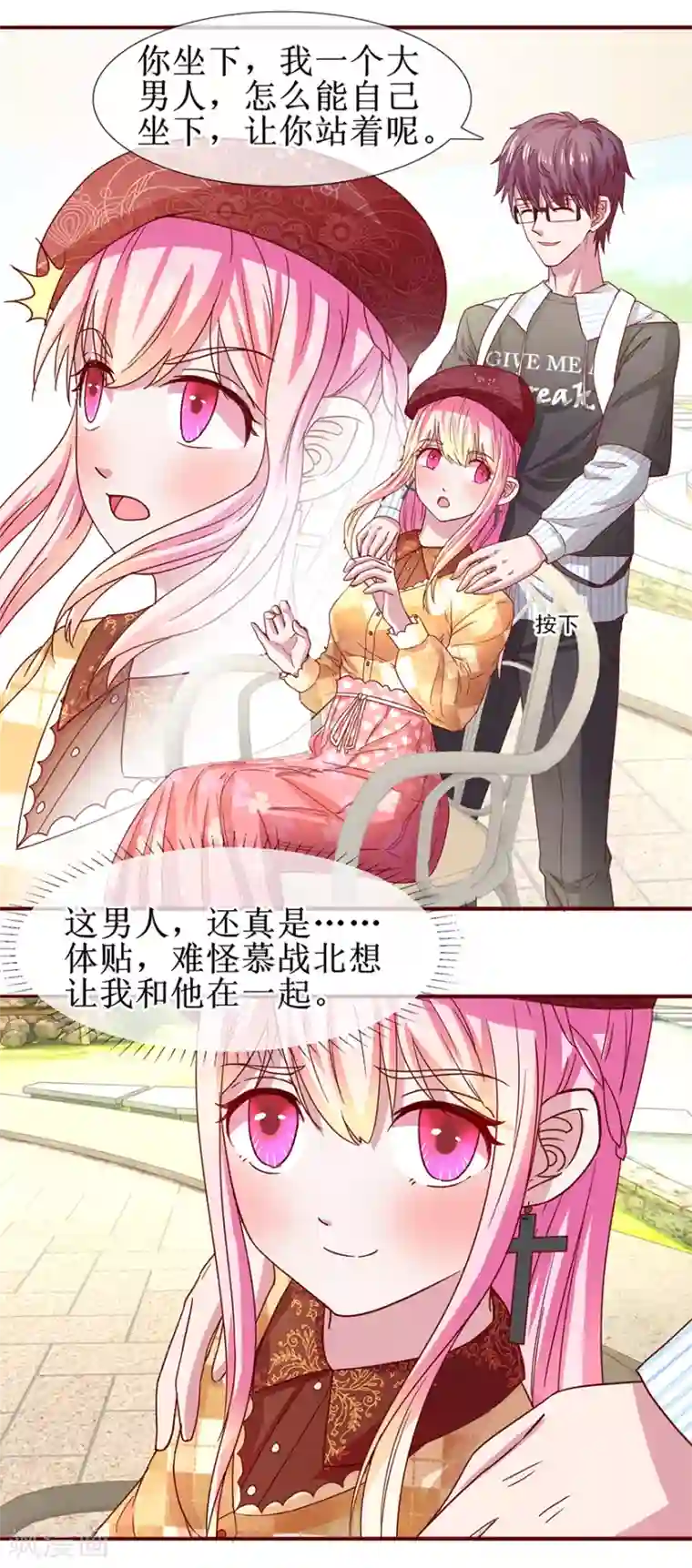 追夫进行时第67话 别离开我