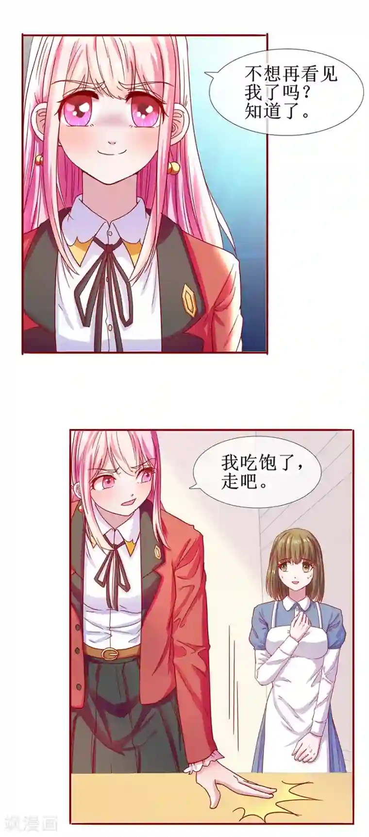 追夫进行时第67话 别离开我