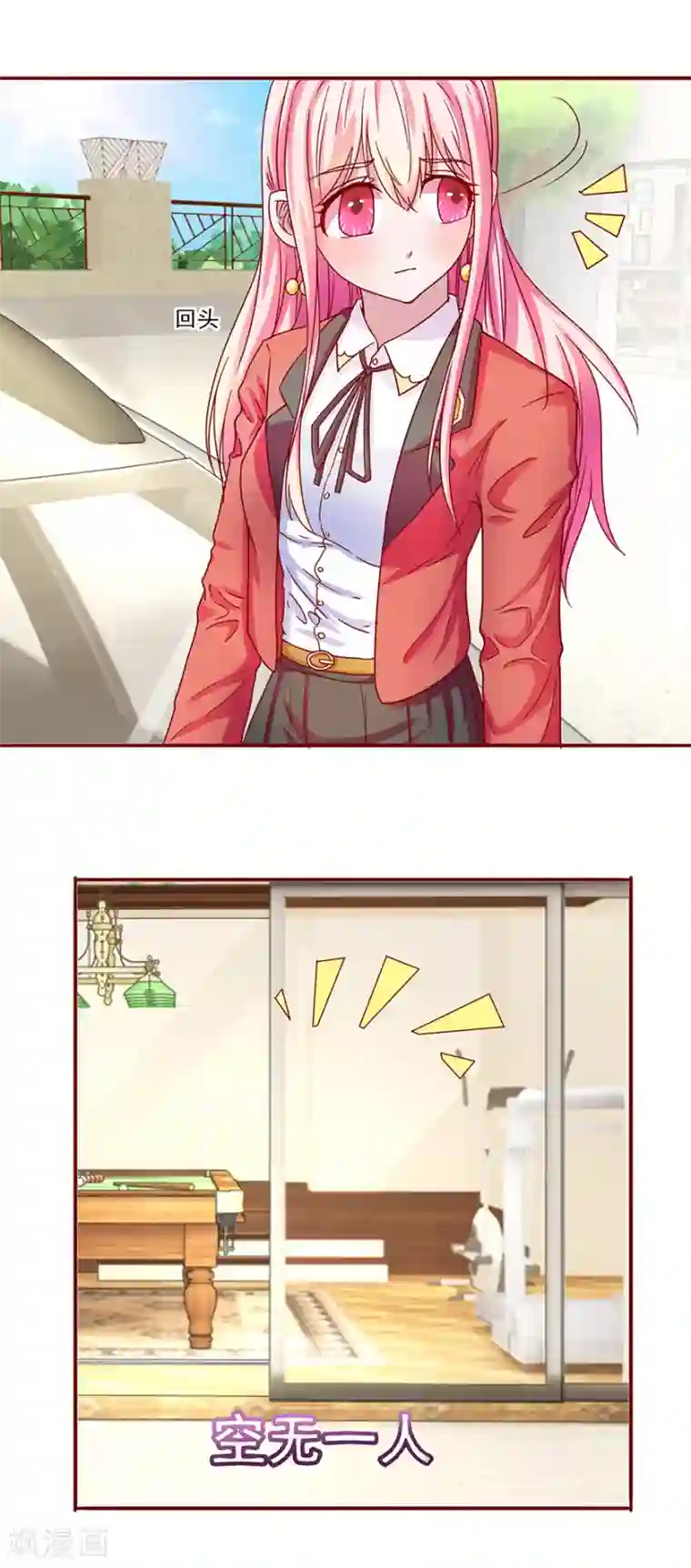 追夫进行时第67话 别离开我