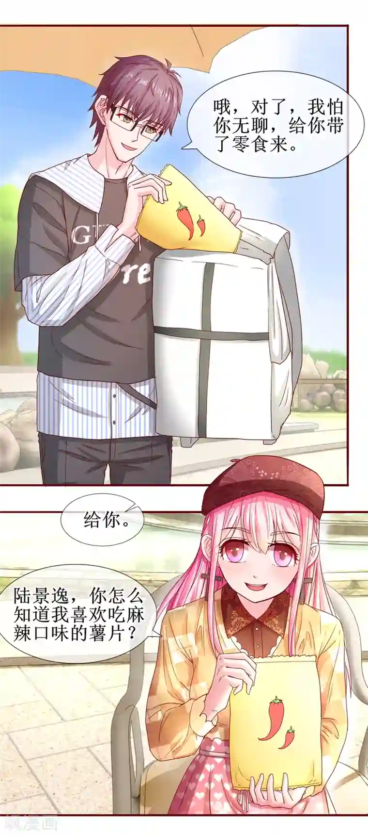 追夫进行时第68话 片场再遇