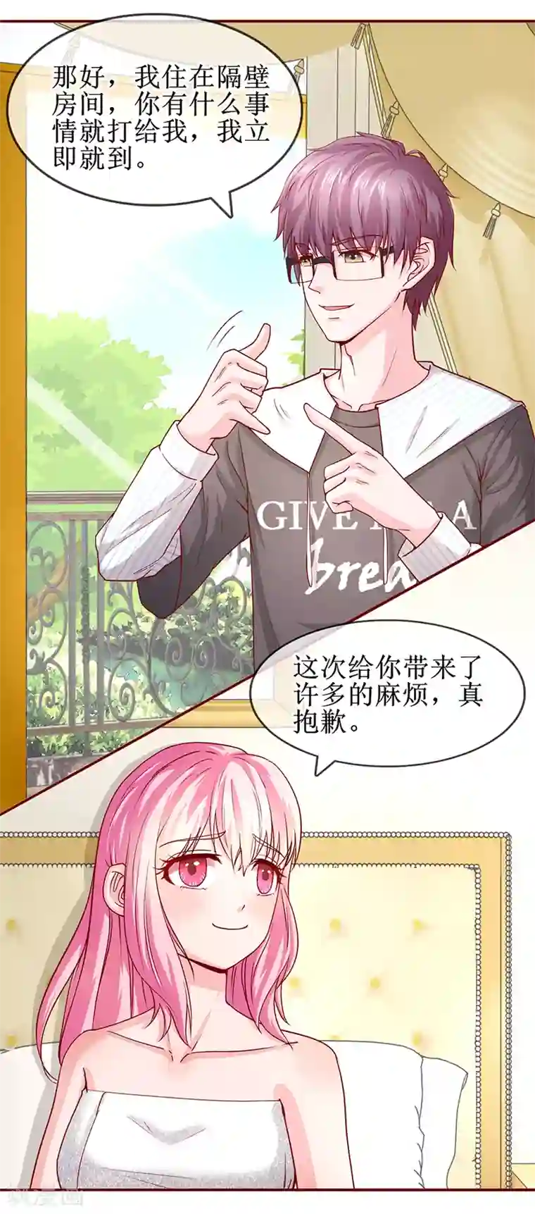 追夫进行时第70话 路虎坠海