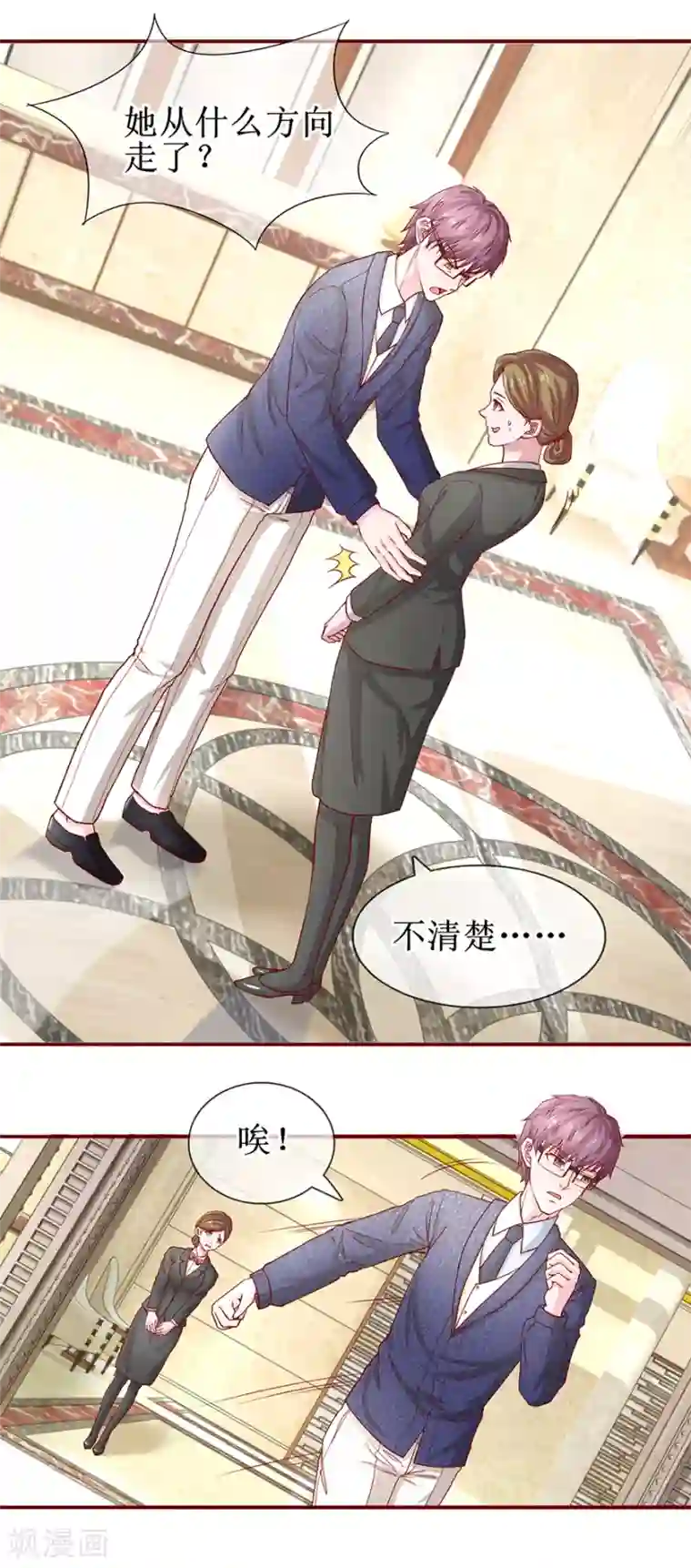 追夫进行时第70话 路虎坠海