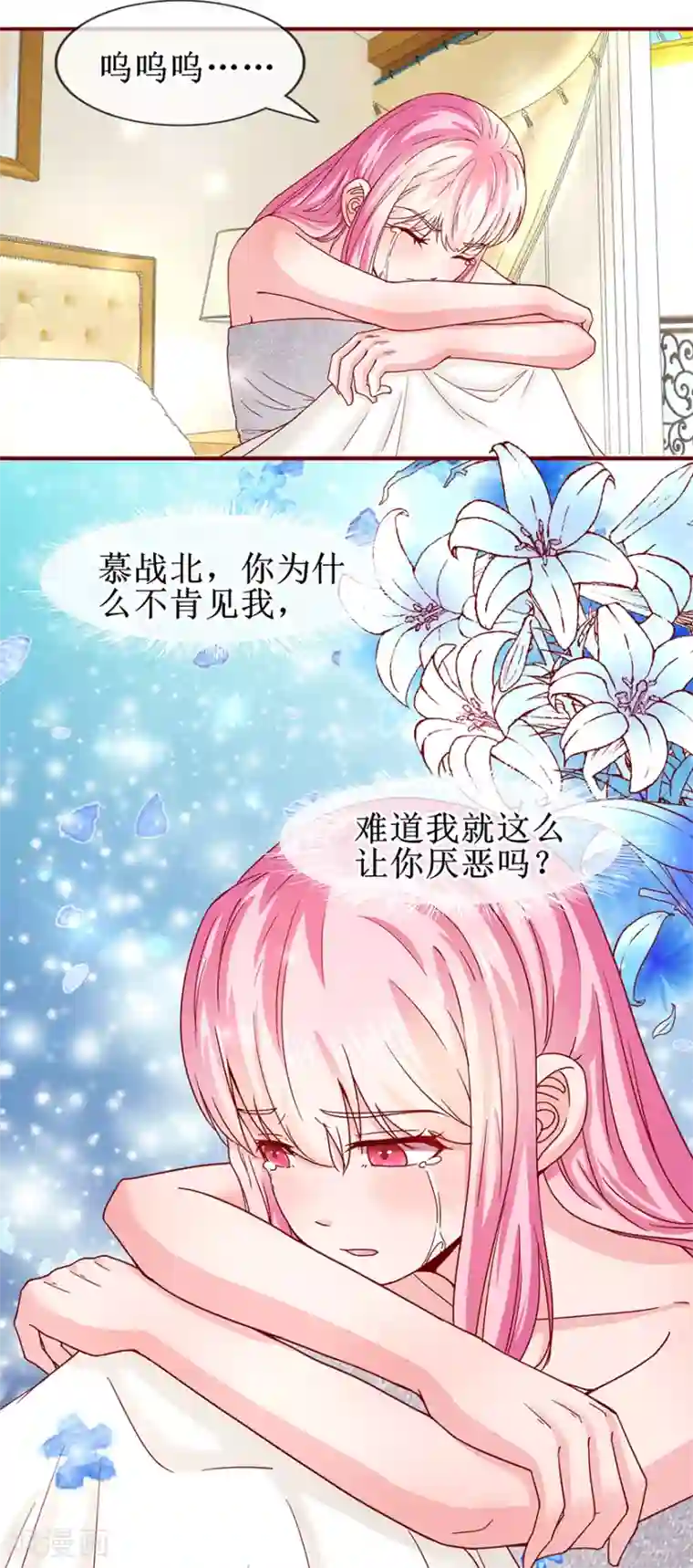 追夫进行时第70话 路虎坠海