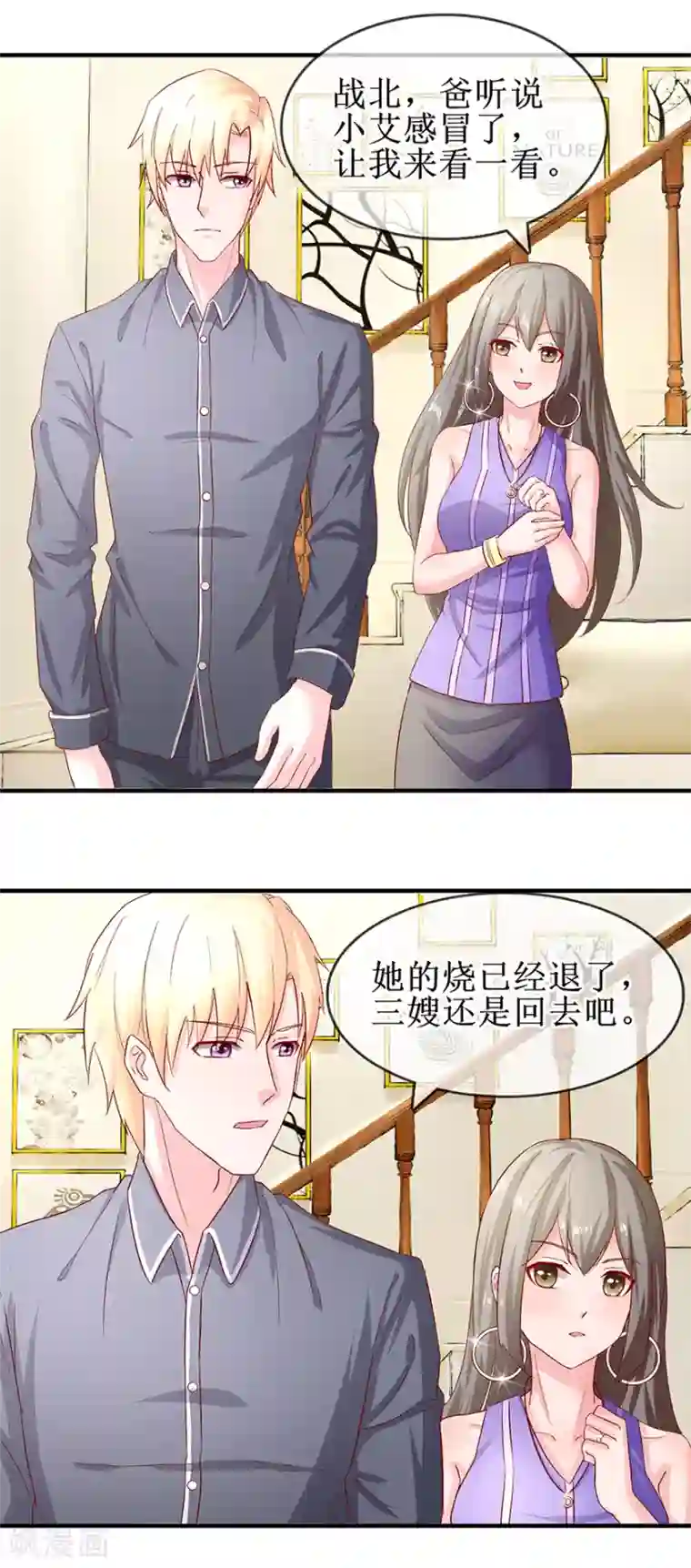 追夫进行时第73话 喂我吃饭